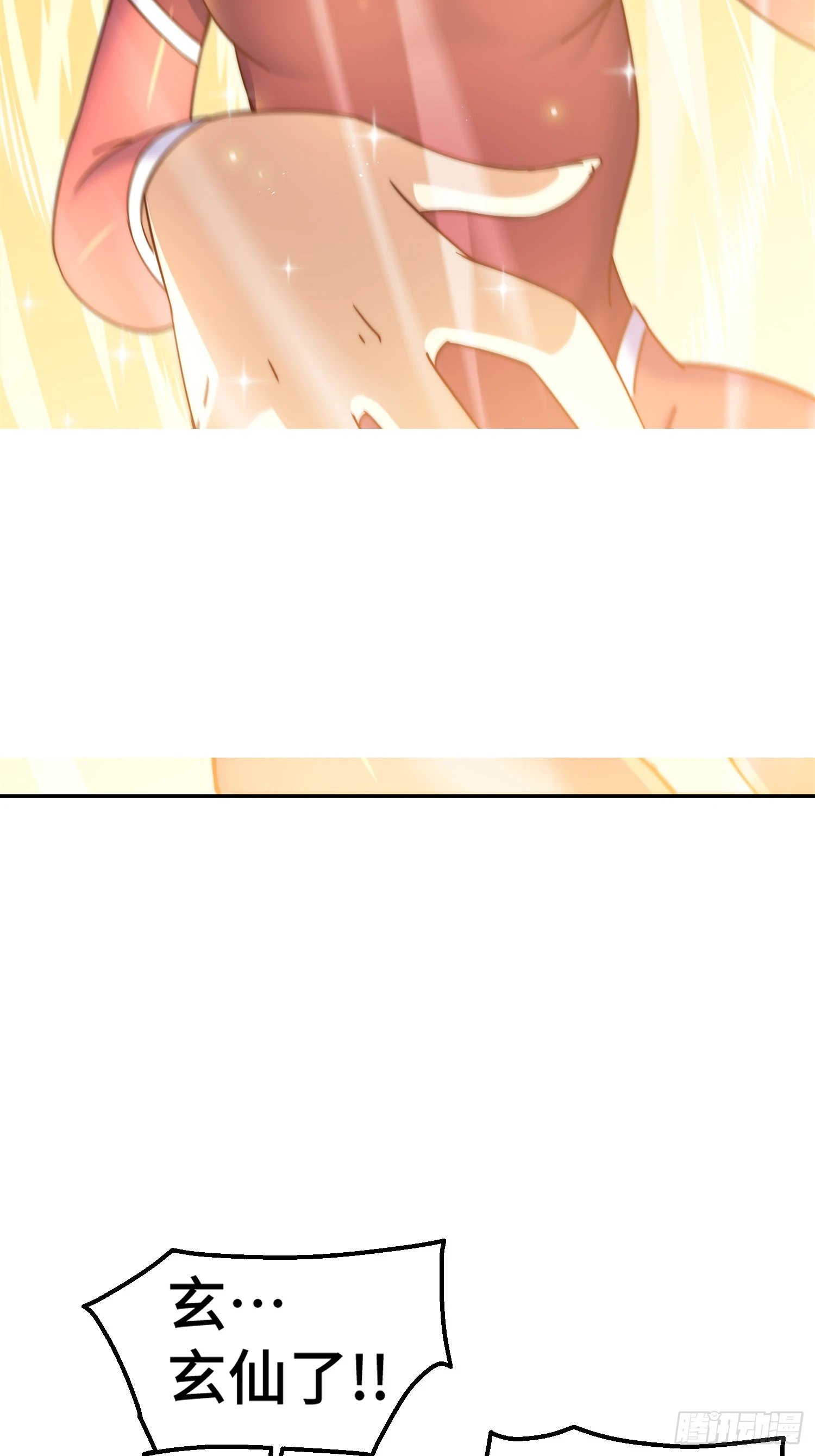 第193话 髅本伟发大财！ 第16页
