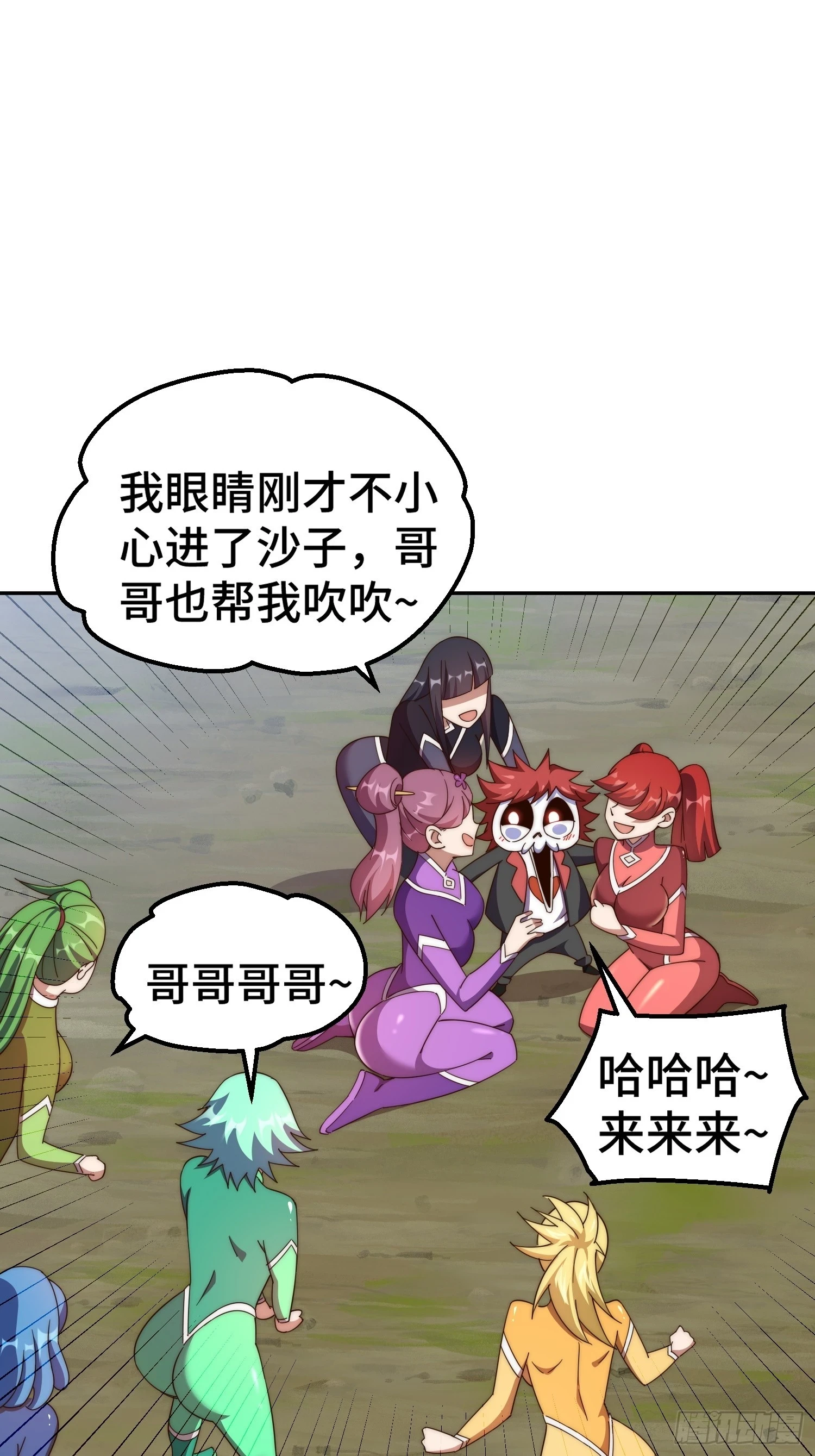 第193话 髅本伟发大财！ 第20页