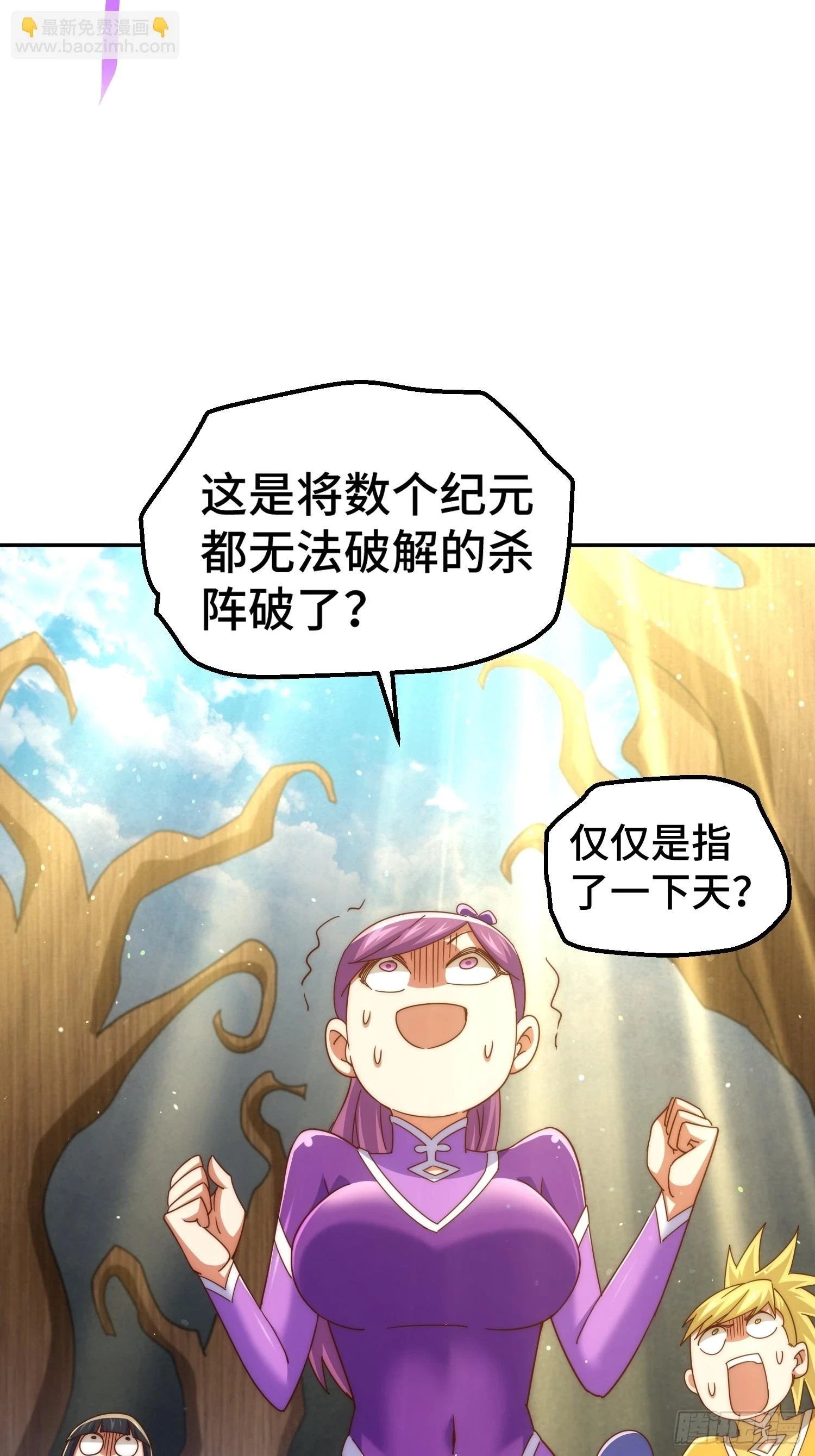 第193话 髅本伟发大财！ 第32页