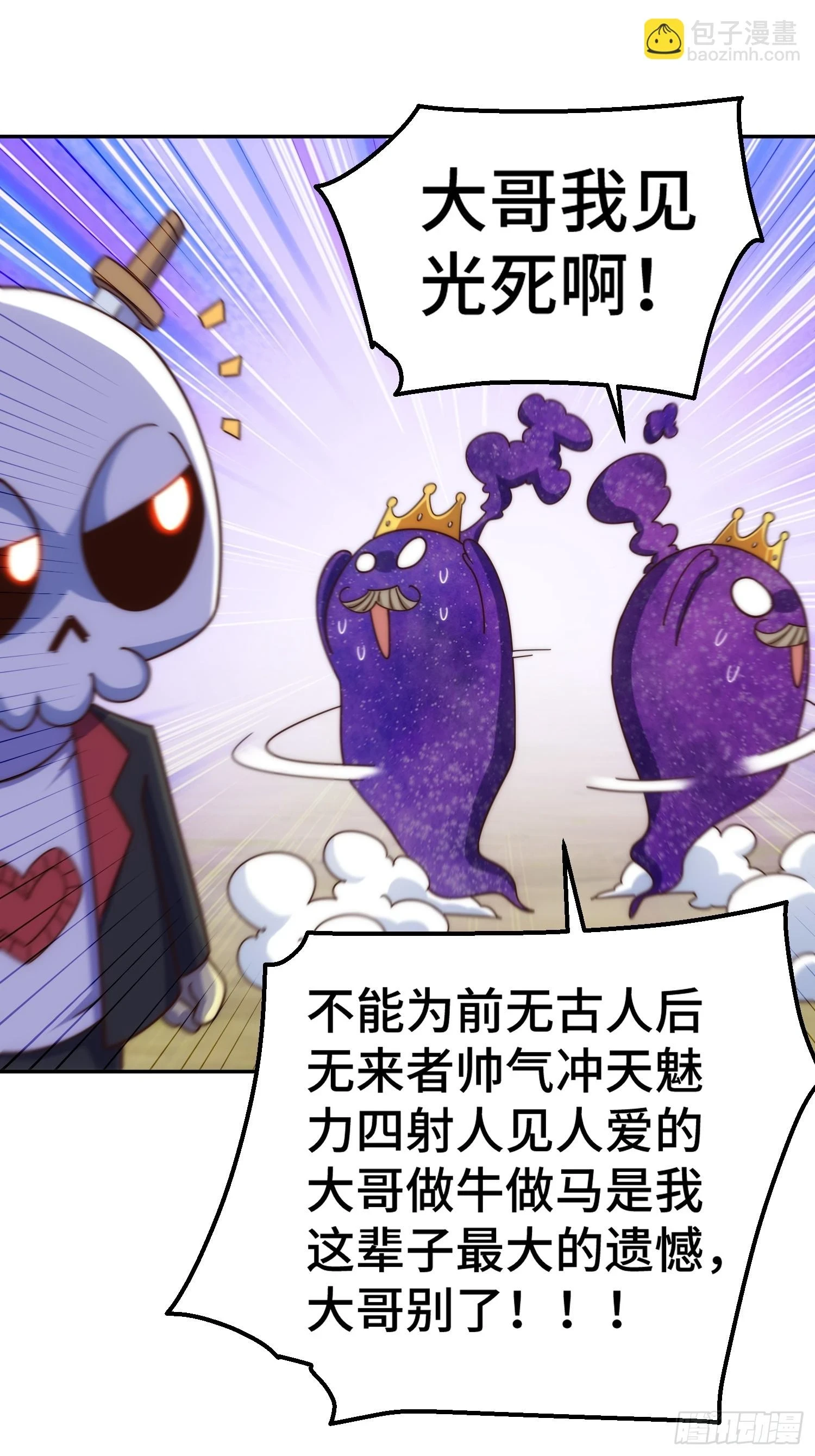 第193话 髅本伟发大财！ 第35页