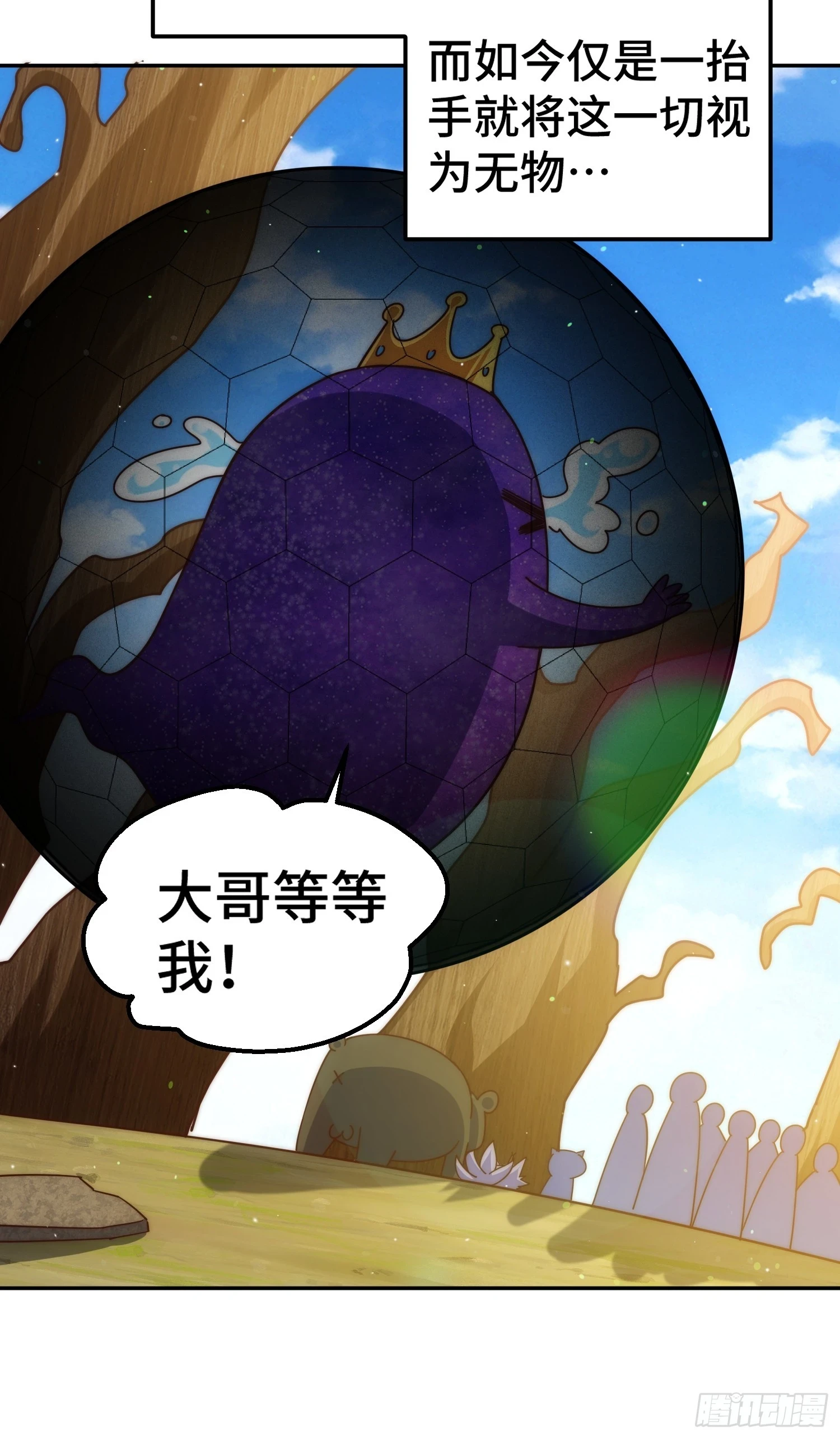 第193话 髅本伟发大财！ 第37页