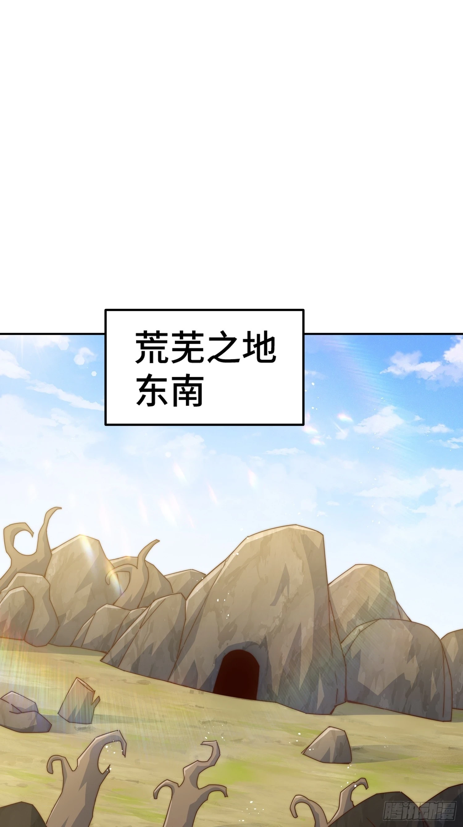 第193话 髅本伟发大财！ 第38页