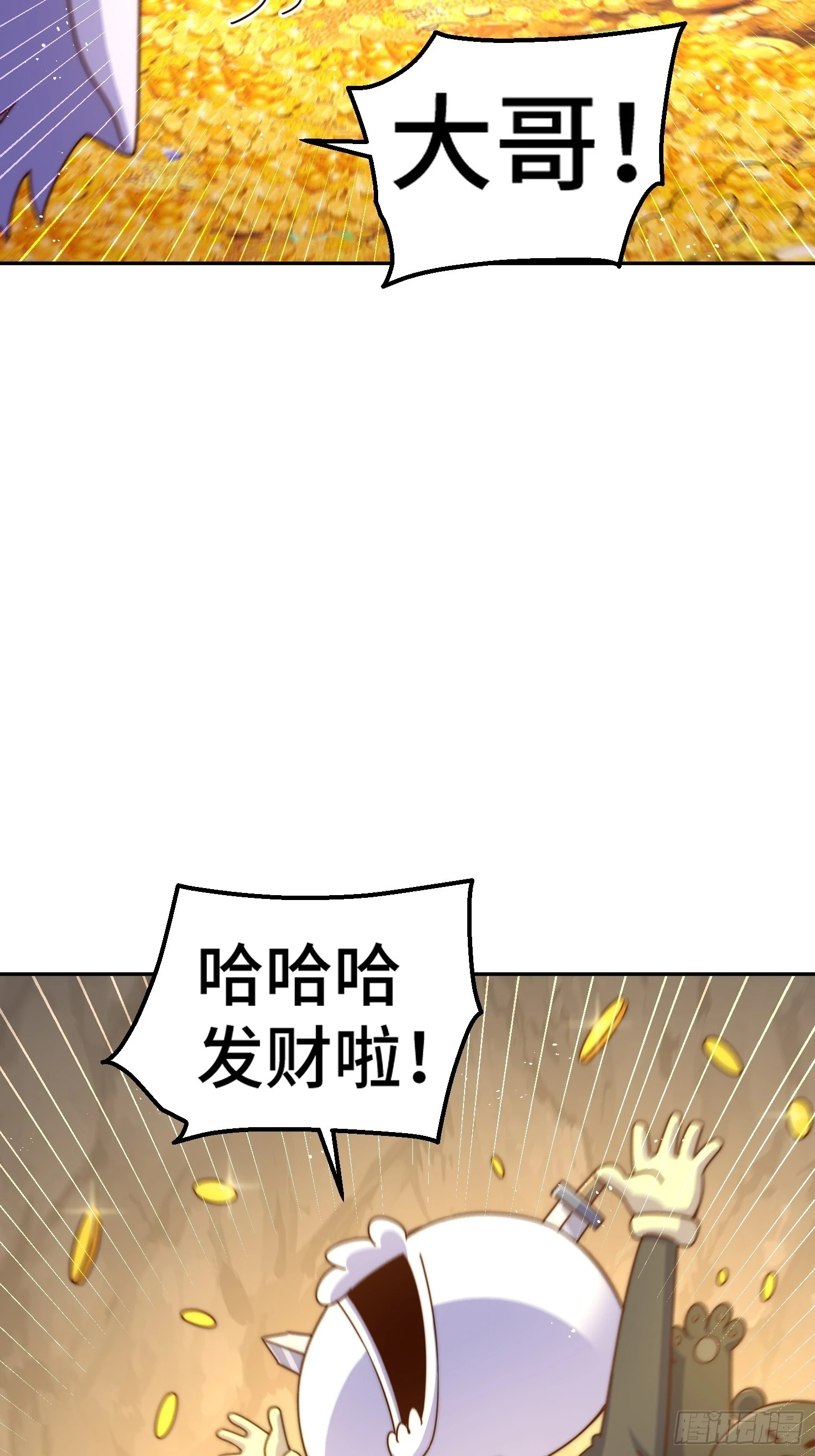 第193话 髅本伟发大财！ 第45页