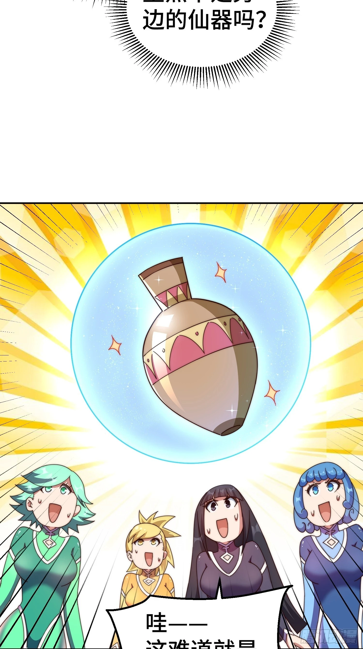 第193话 髅本伟发大财！ 第49页