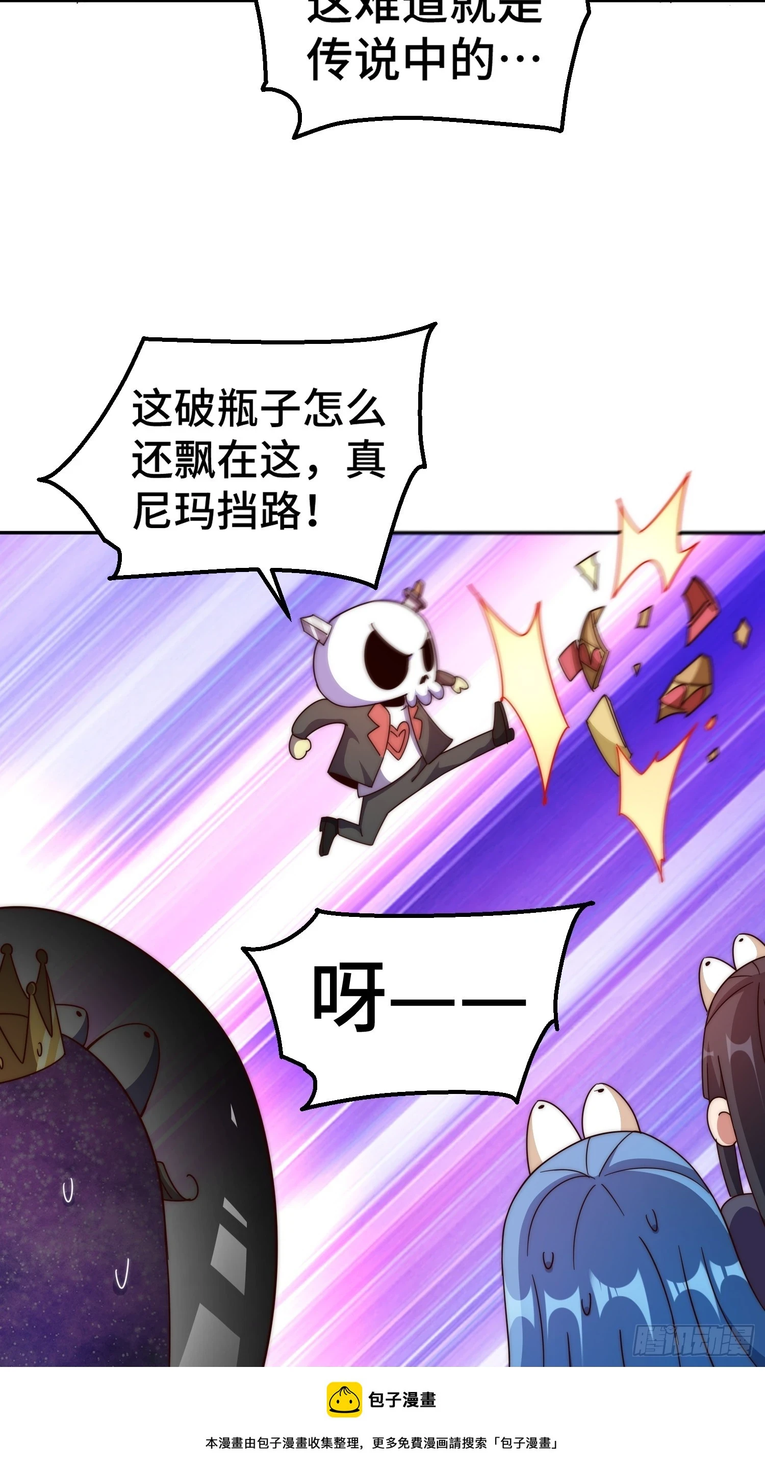 第193话 髅本伟发大财！ 第50页