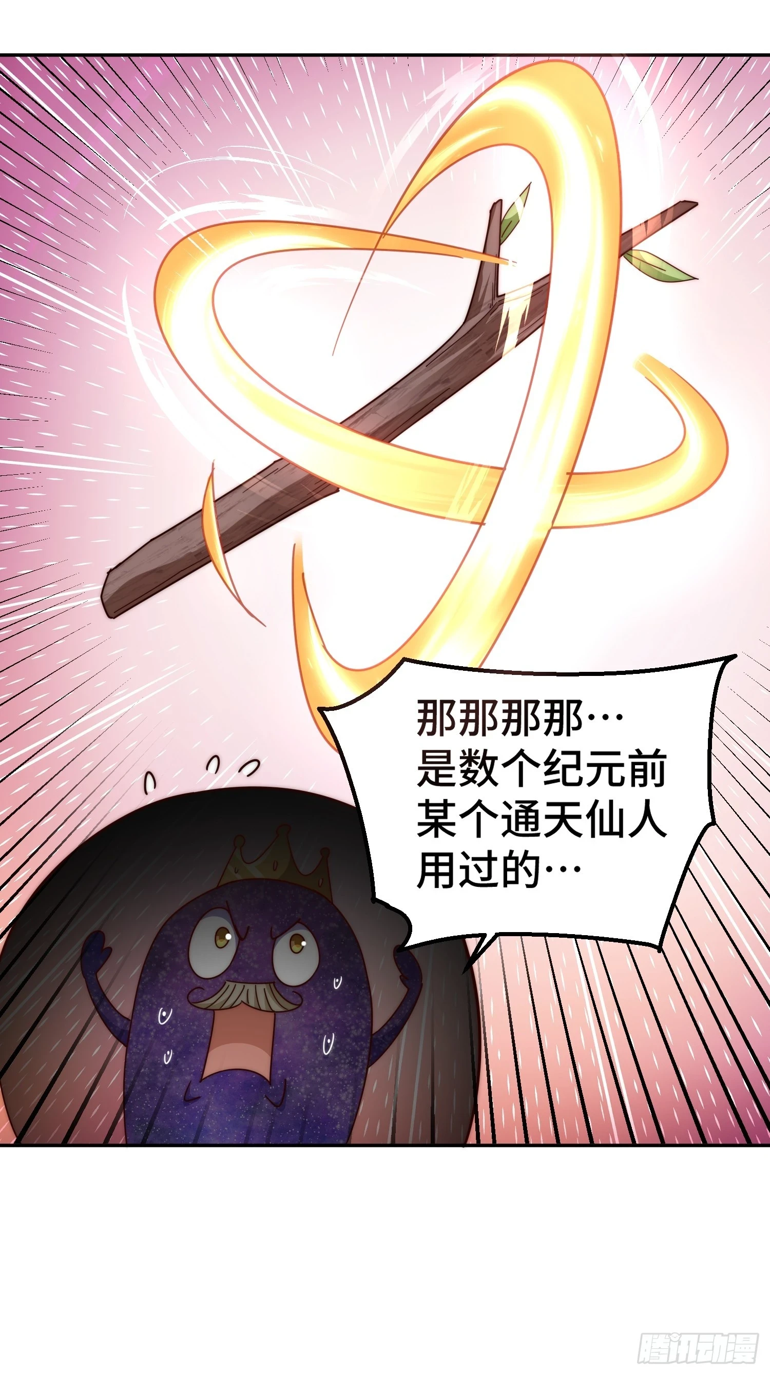 第193话 髅本伟发大财！ 第53页