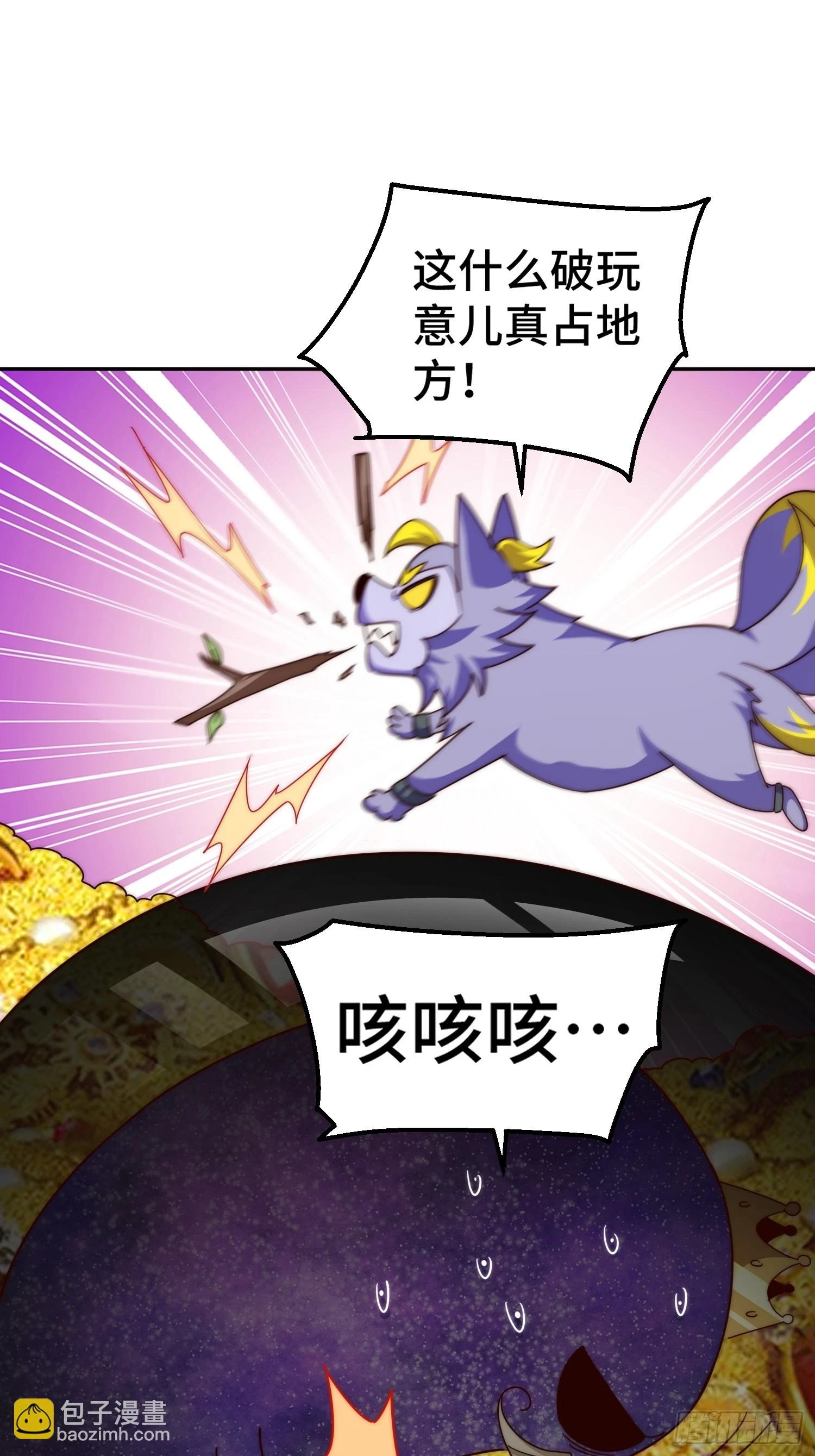 第193话 髅本伟发大财！ 第54页