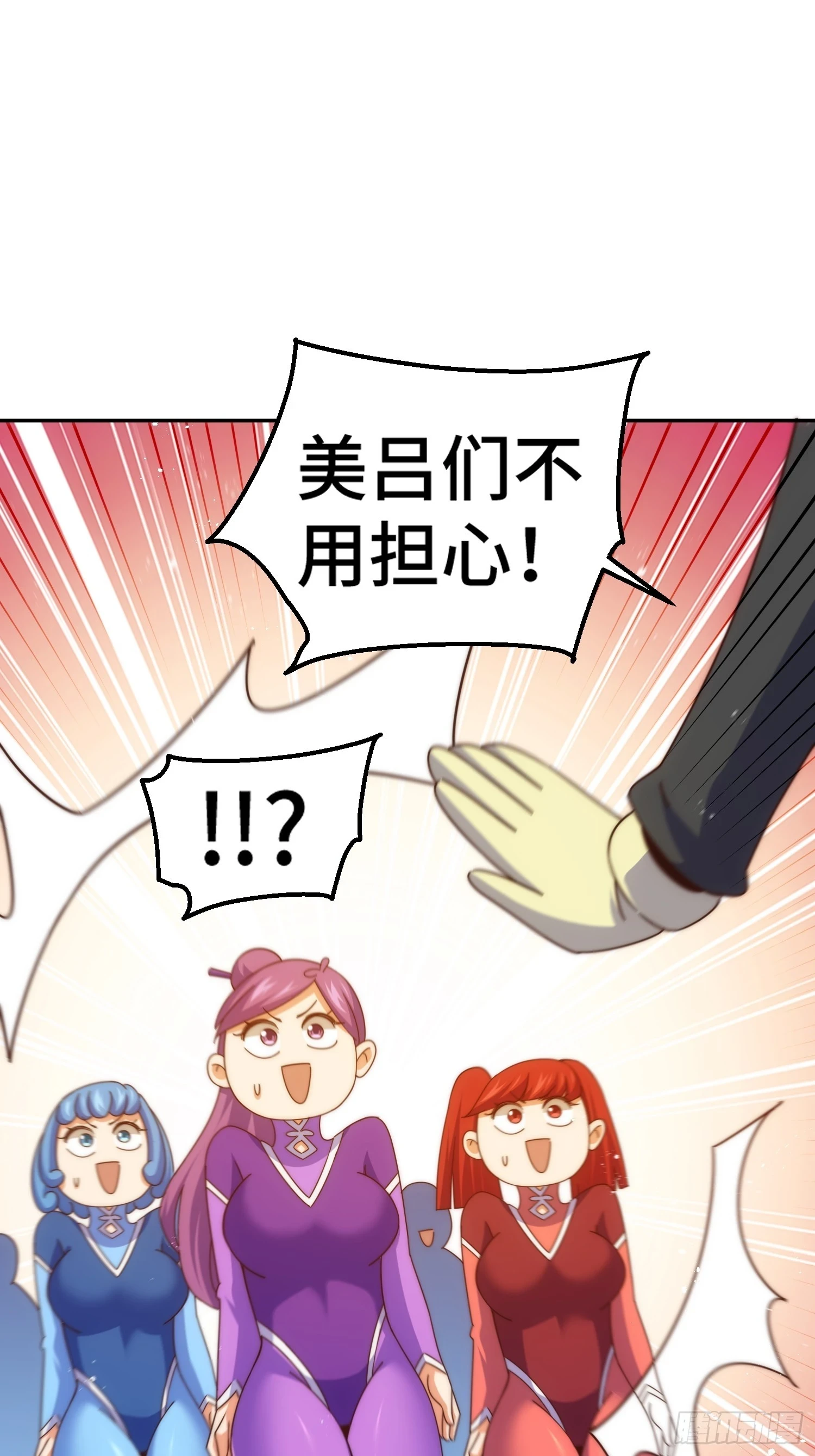 第193话 髅本伟发大财！ 第57页