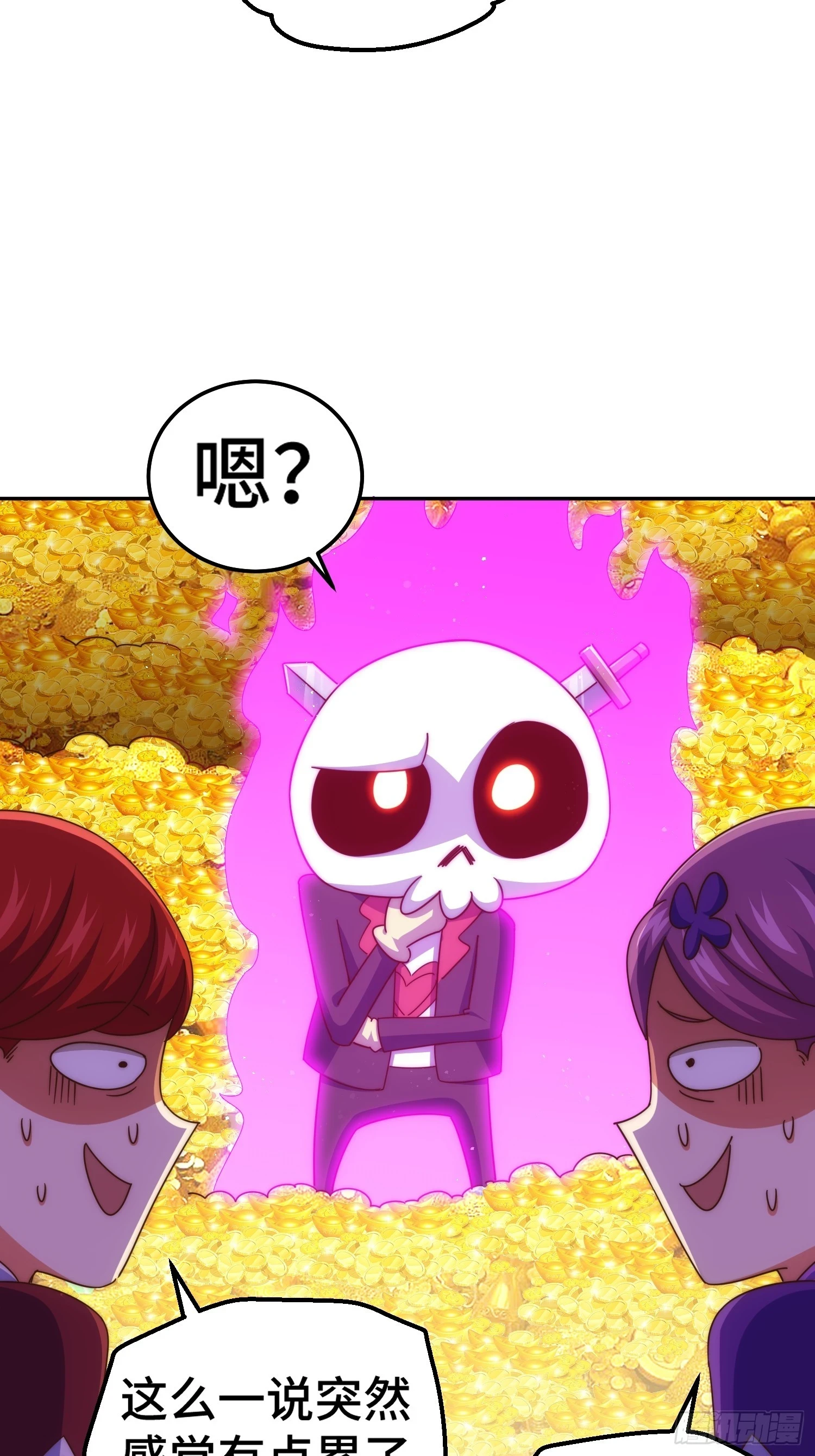 第193话 髅本伟发大财！ 第59页