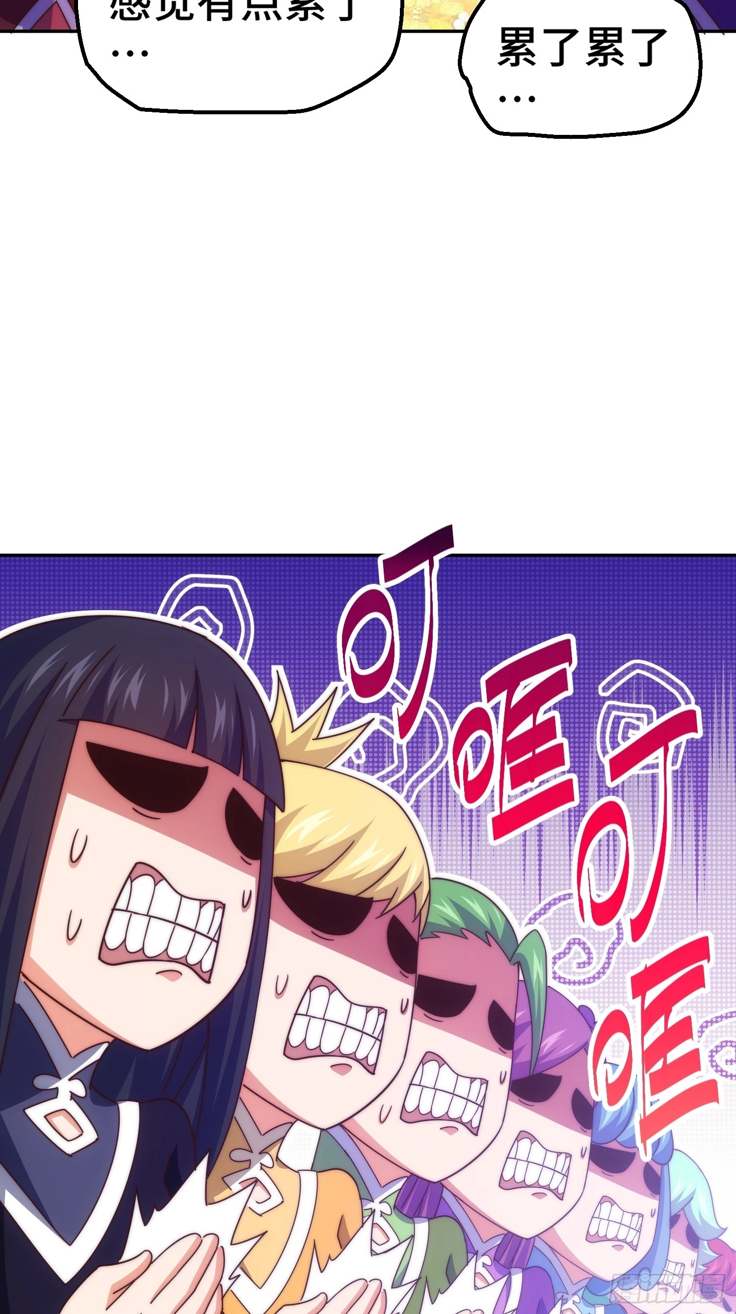 第193话 髅本伟发大财！ 第60页