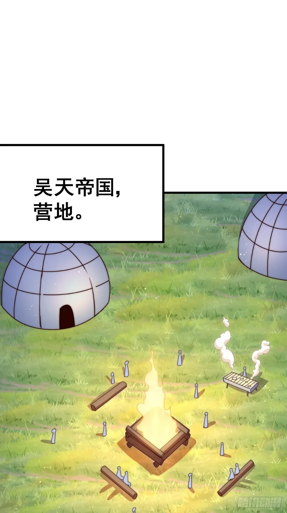 第194话 大战结束 第2页