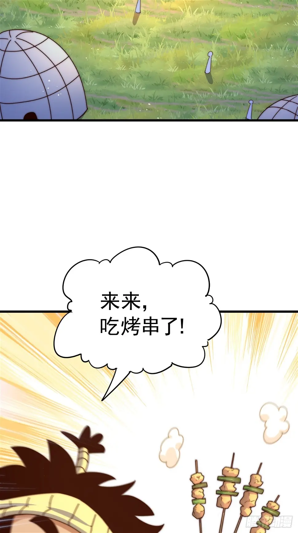 第194话 大战结束 第3页