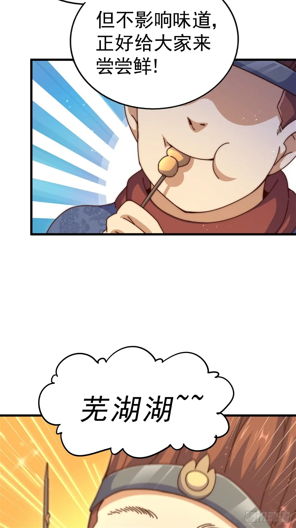第194话 大战结束 第5页