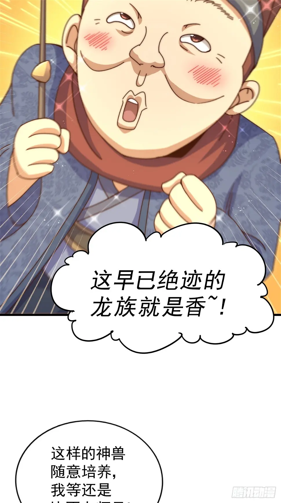 第194话 大战结束 第6页