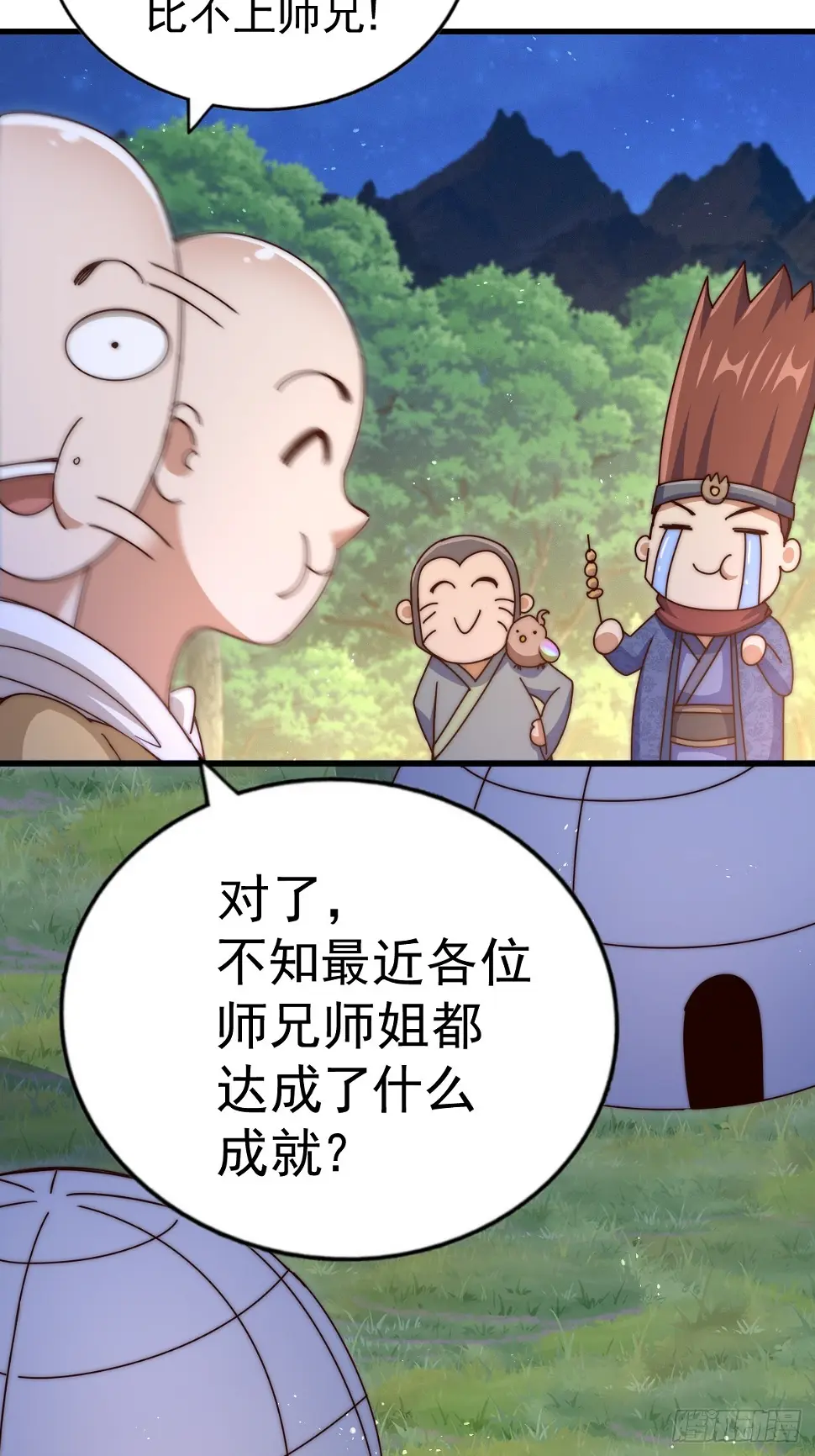 第194话 大战结束 第7页