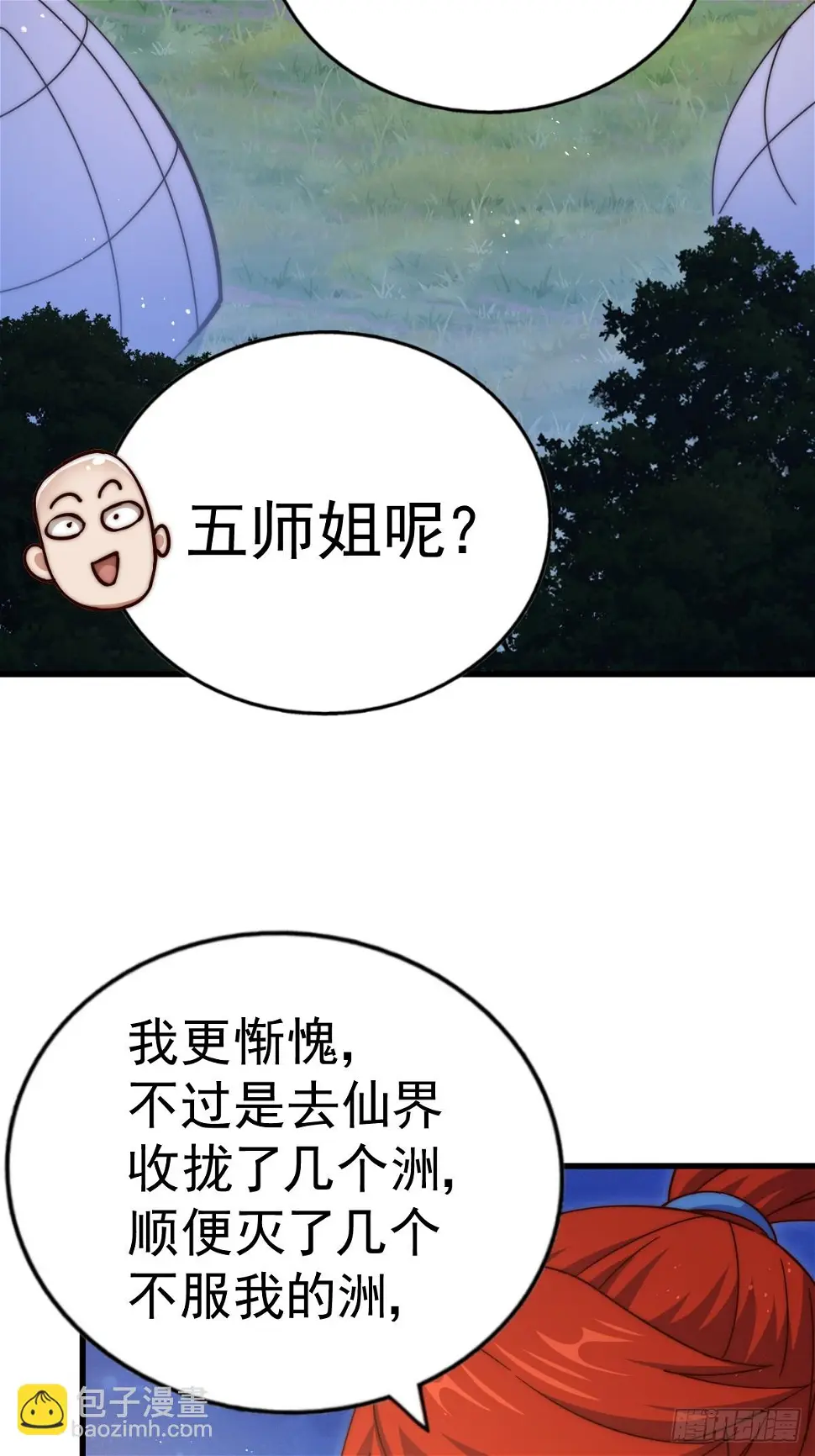 第194话 大战结束 第9页