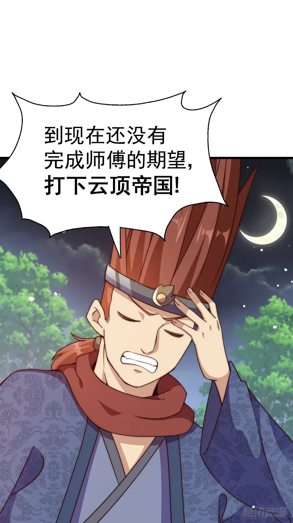 第194话 大战结束 第11页