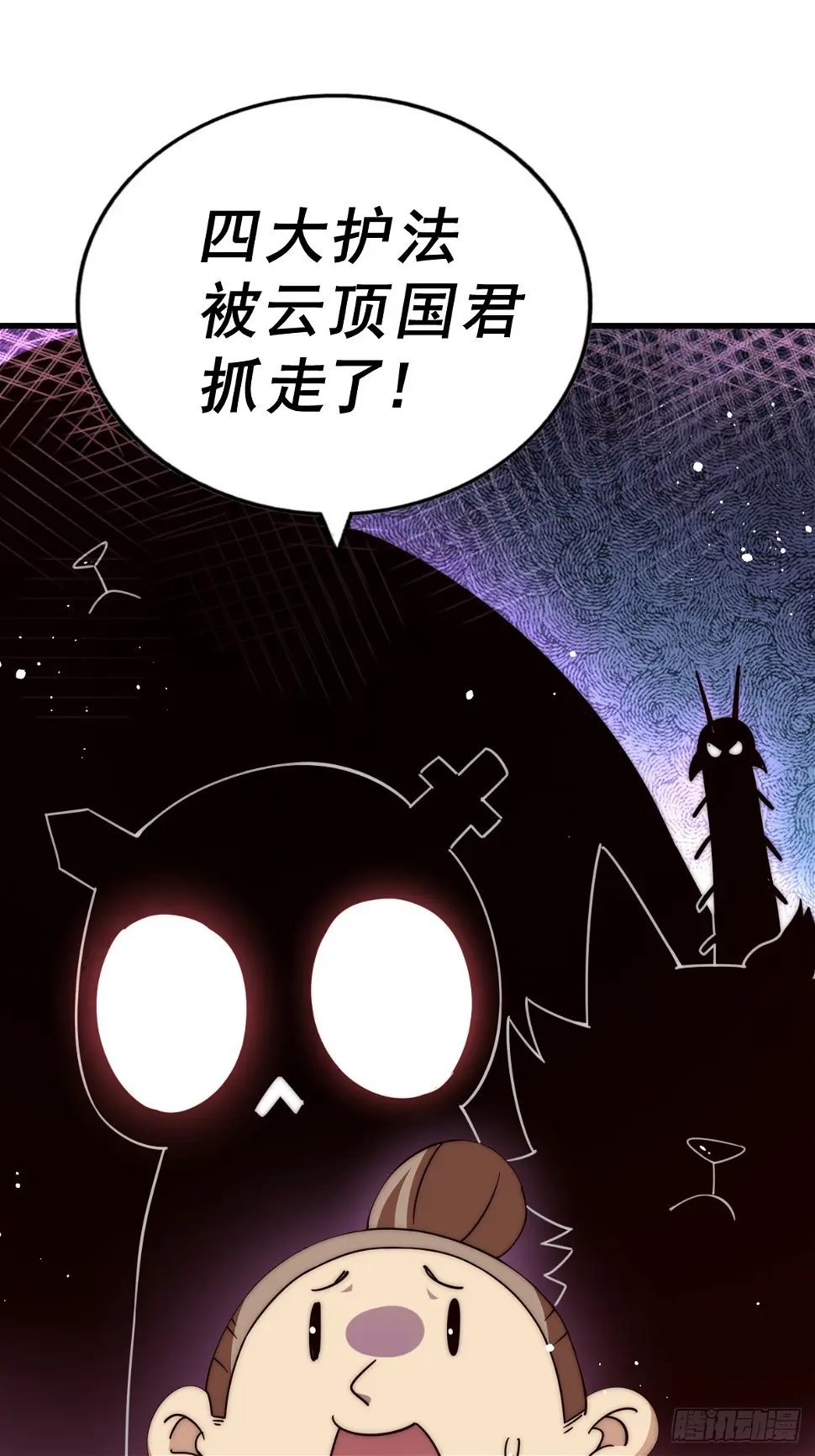 第194话 大战结束 第13页