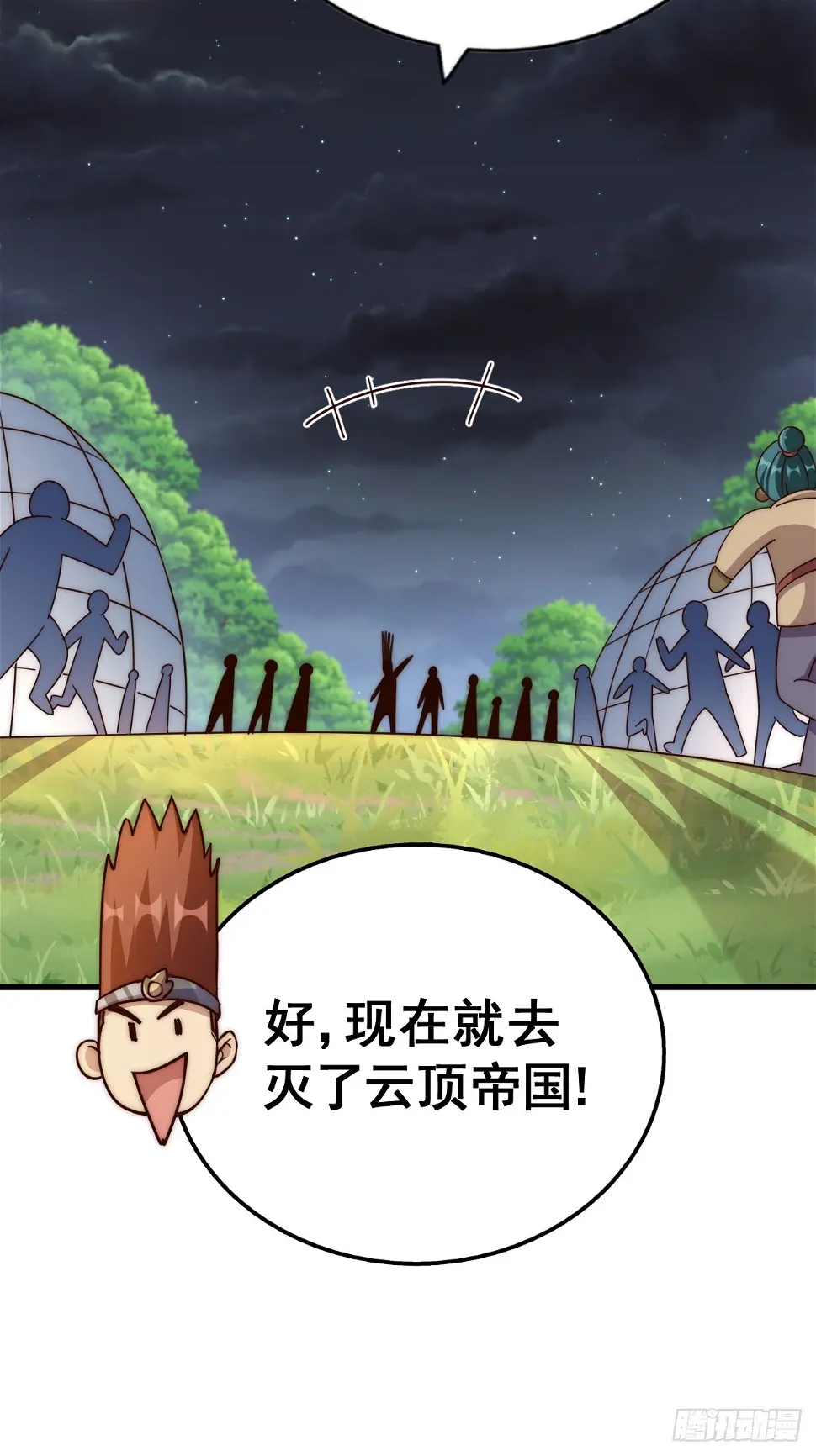 第194话 大战结束 第17页