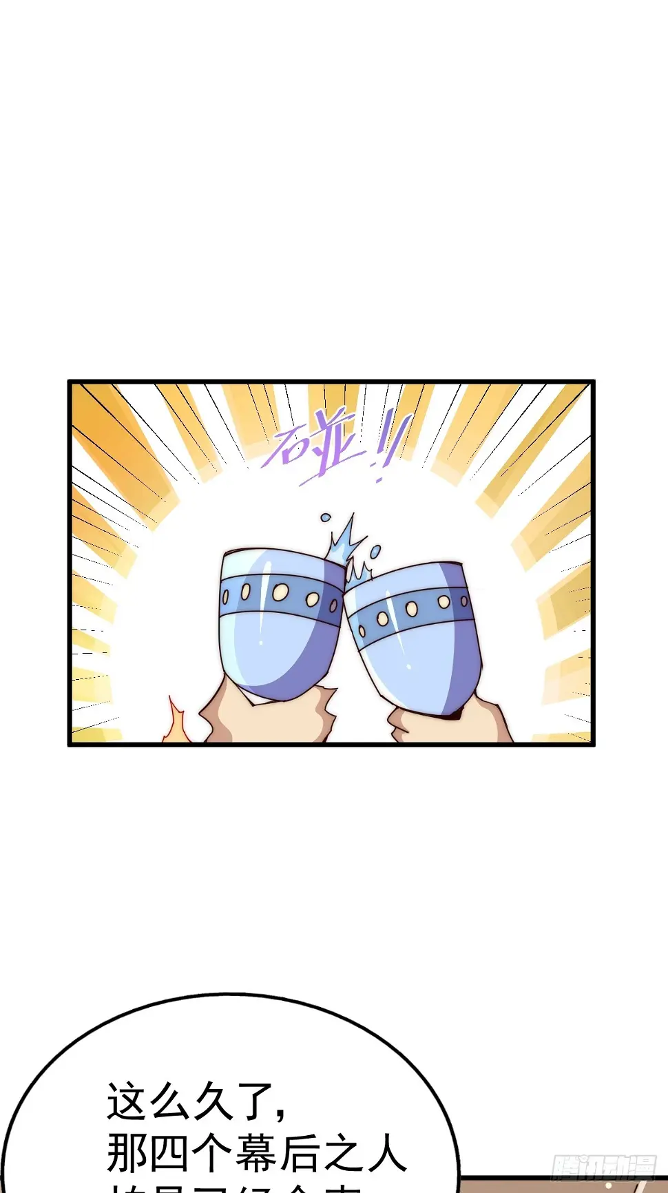 第194话 大战结束 第18页