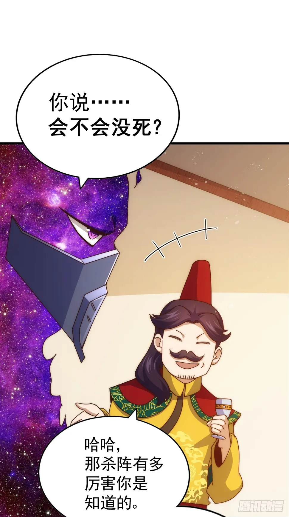 第194话 大战结束 第20页