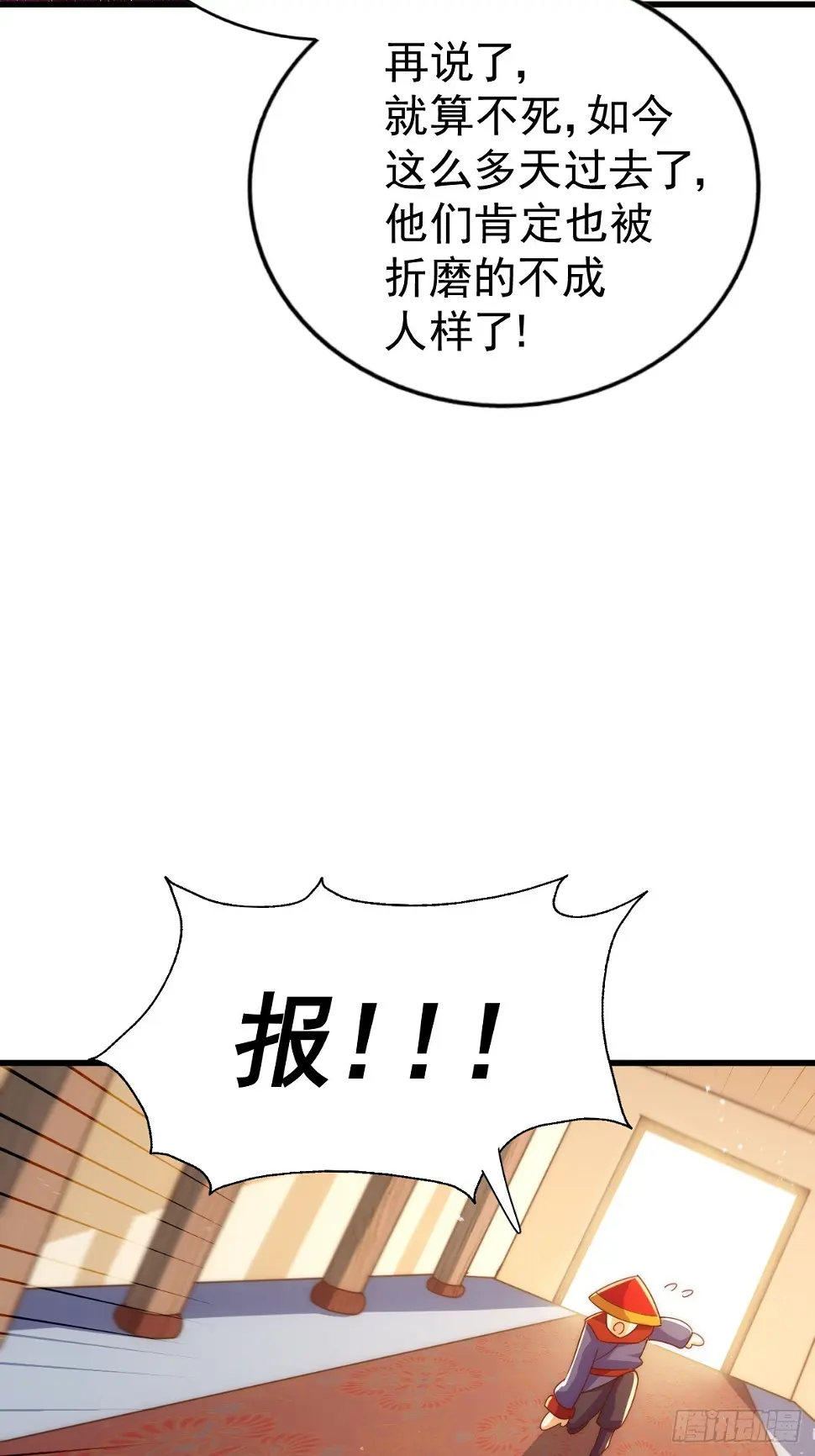 第194话 大战结束 第21页