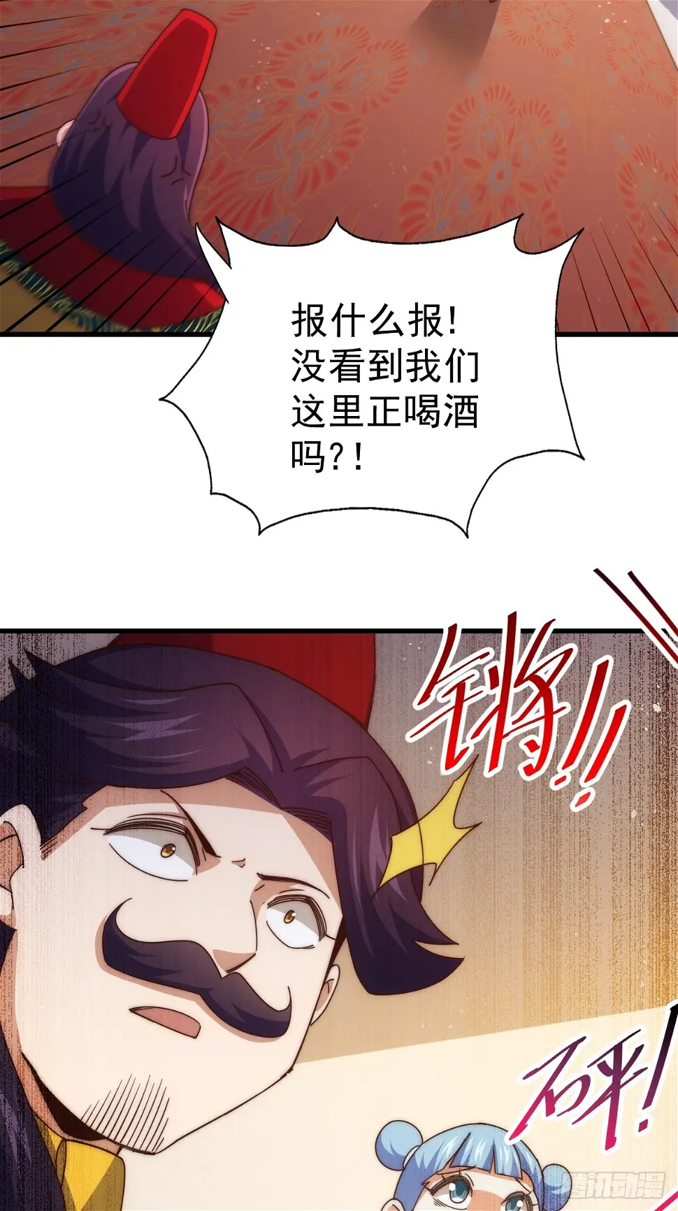 第194话 大战结束 第22页
