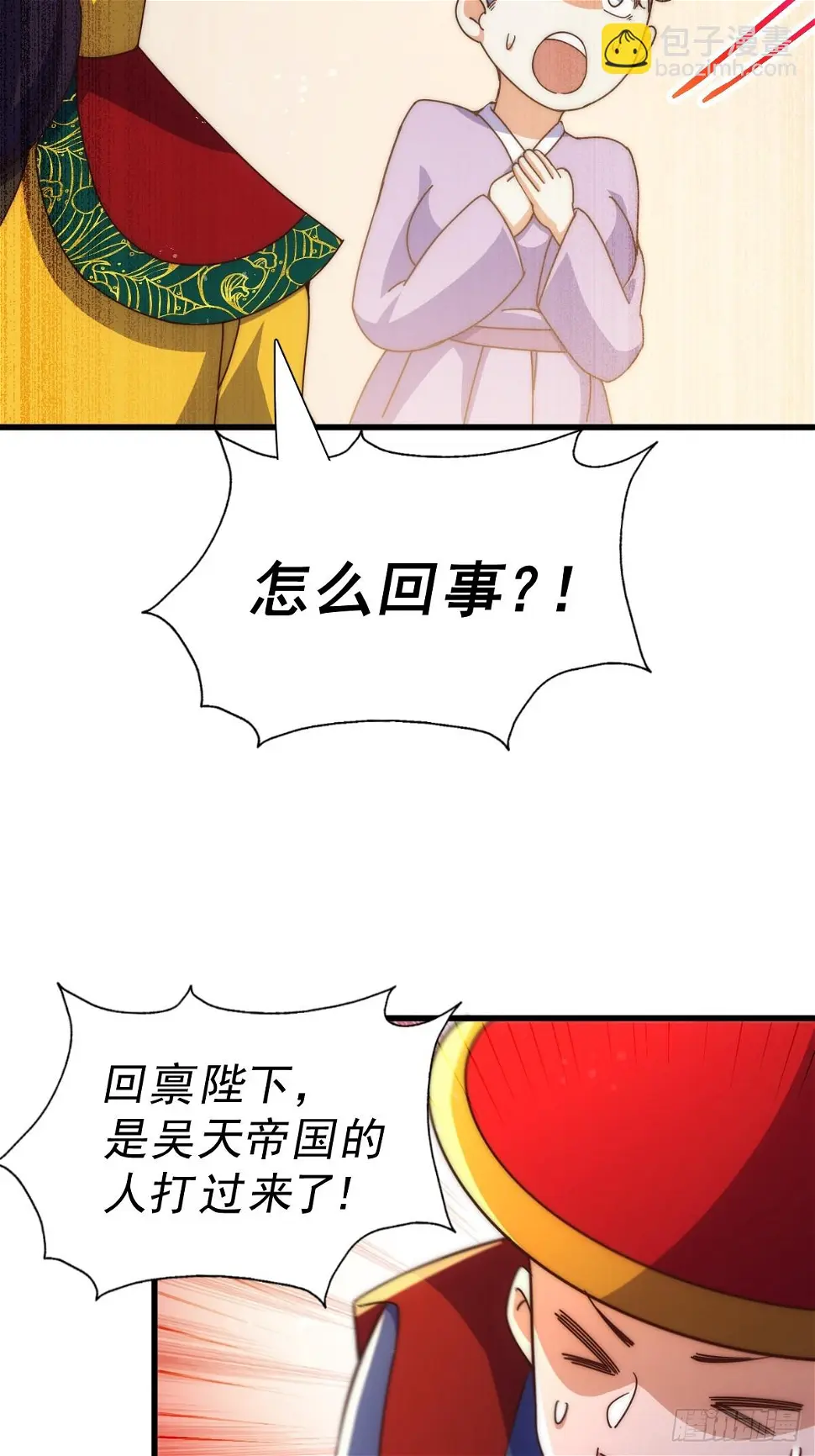 第194话 大战结束 第23页