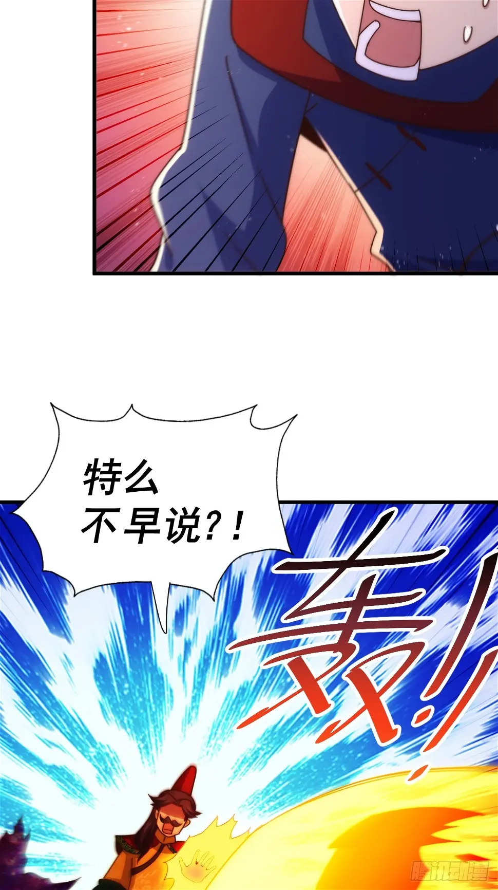 第194话 大战结束 第24页