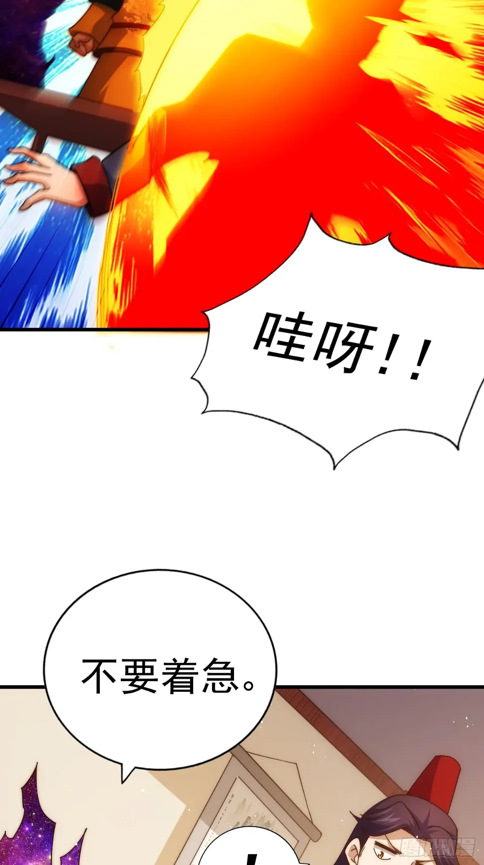 第194话 大战结束 第25页