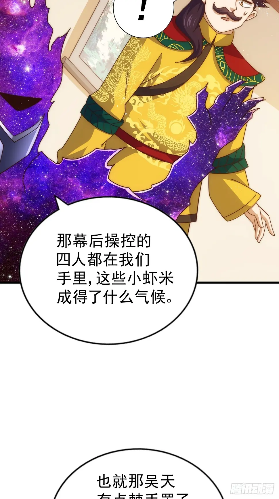 第194话 大战结束 第26页