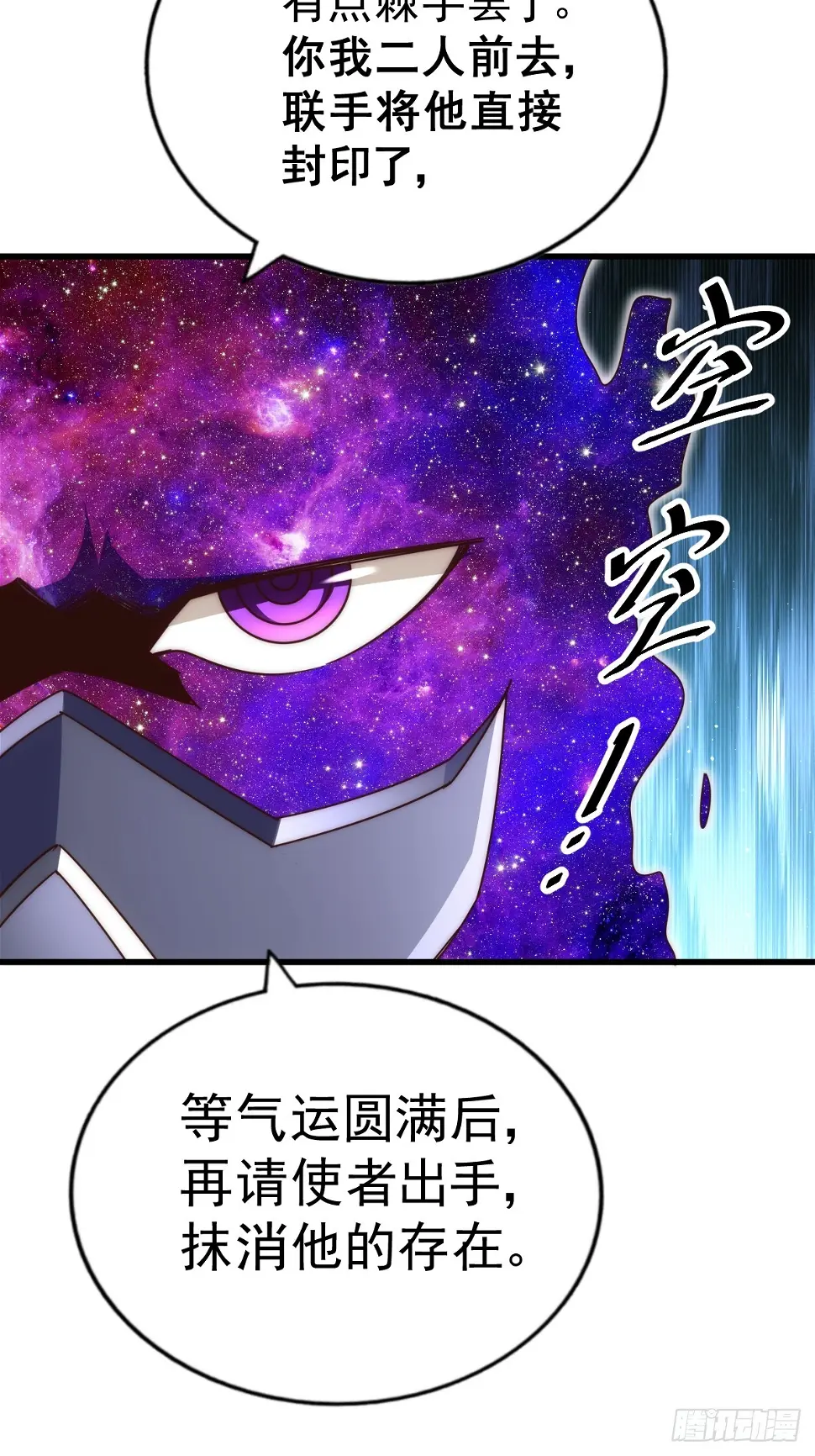 第194话 大战结束 第27页