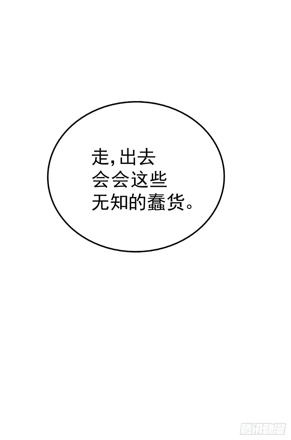 第194话 大战结束 第28页