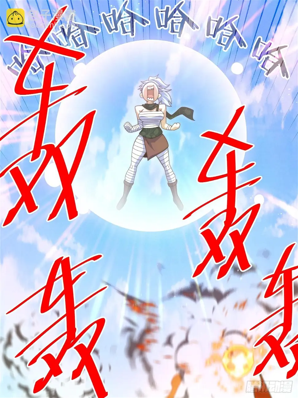 第194话 大战结束 第32页