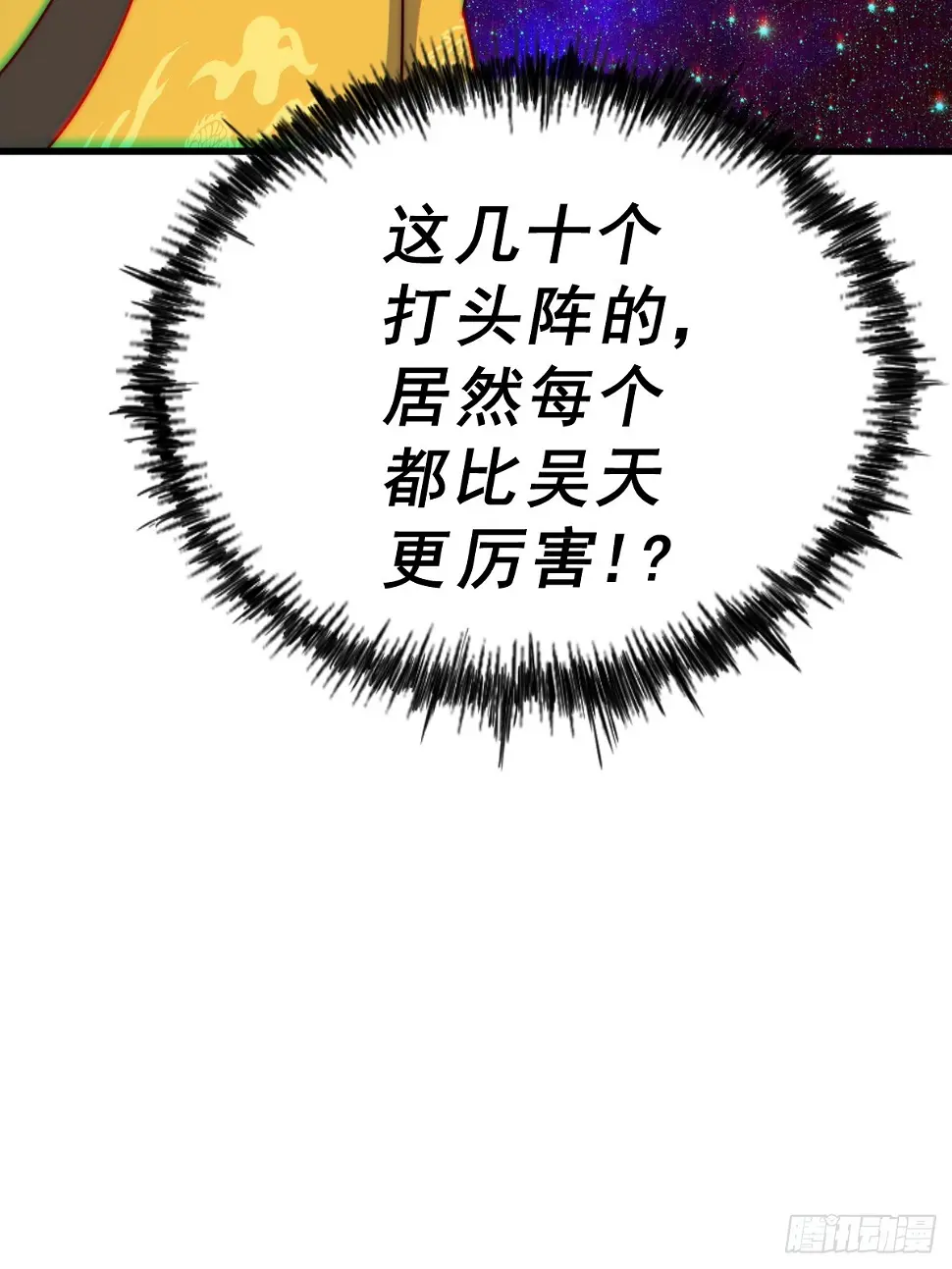 第194话 大战结束 第36页