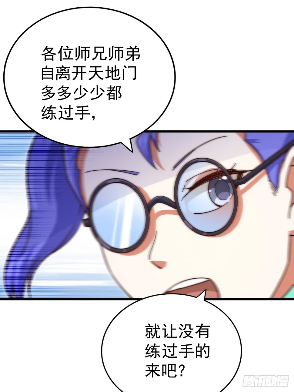 第194话 大战结束 第37页