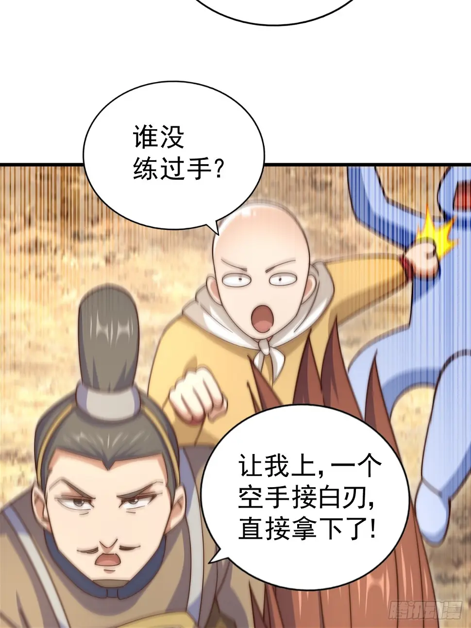 第194话 大战结束 第38页