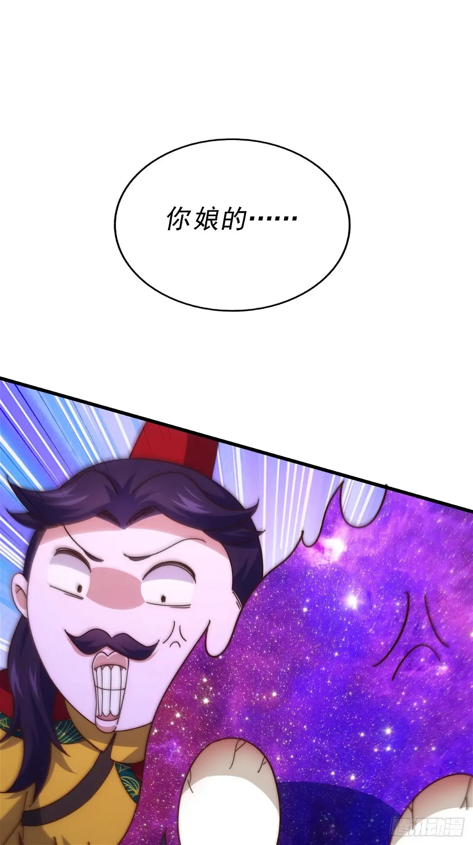 第194话 大战结束 第40页
