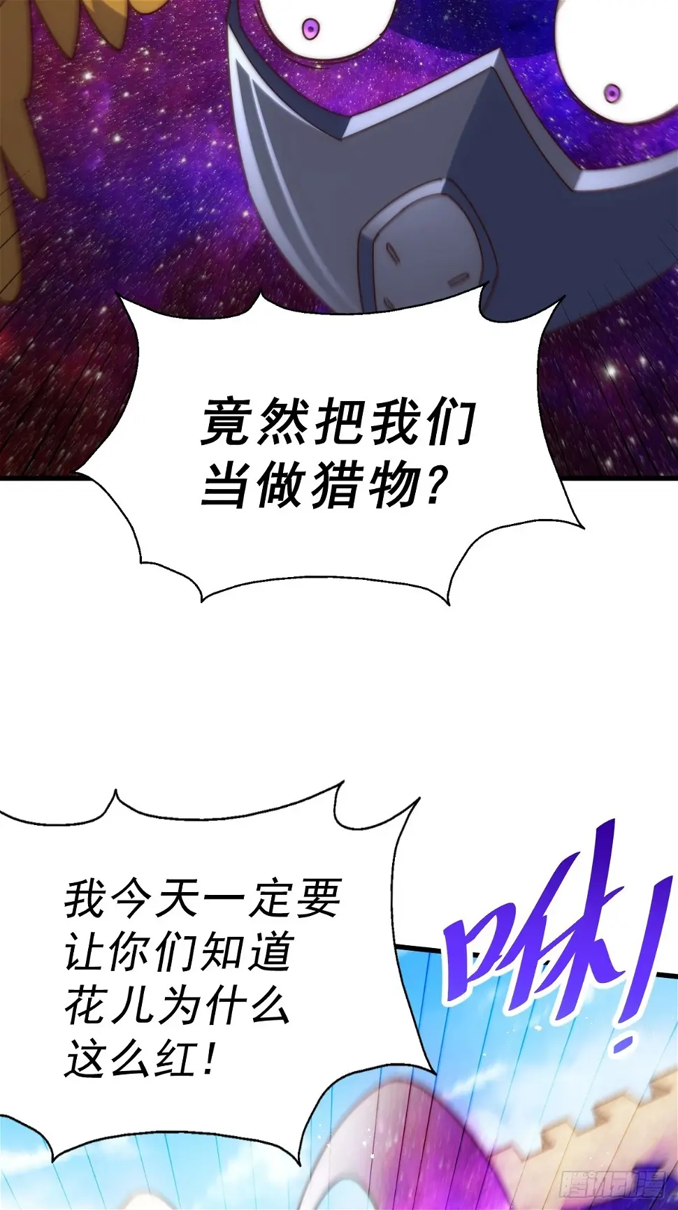 第194话 大战结束 第41页