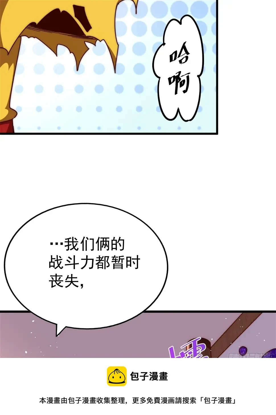 第194话 大战结束 第50页