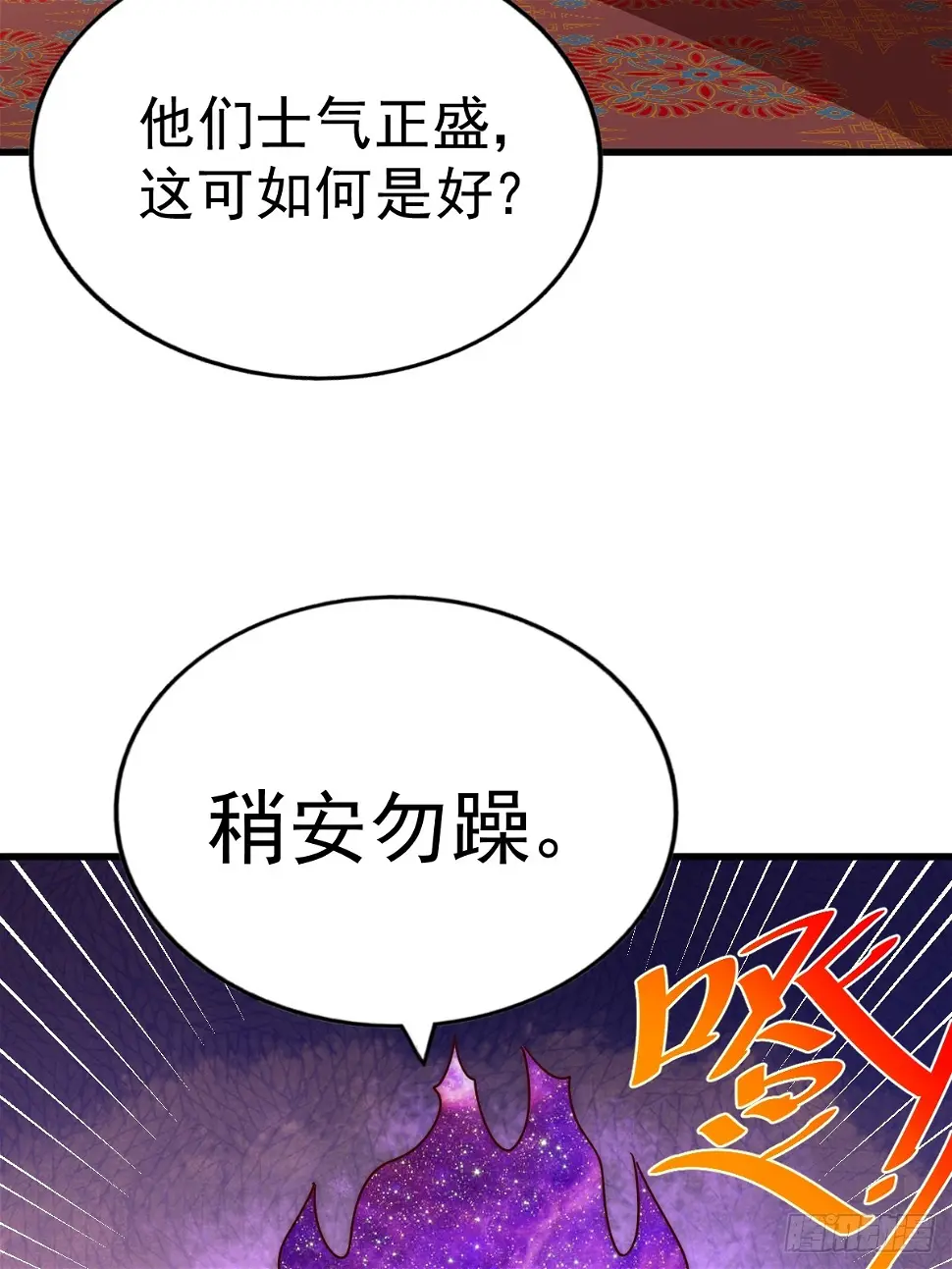 第194话 大战结束 第52页