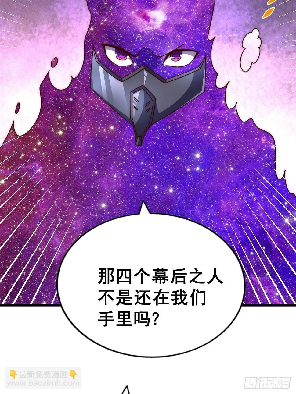 第194话 大战结束 第53页
