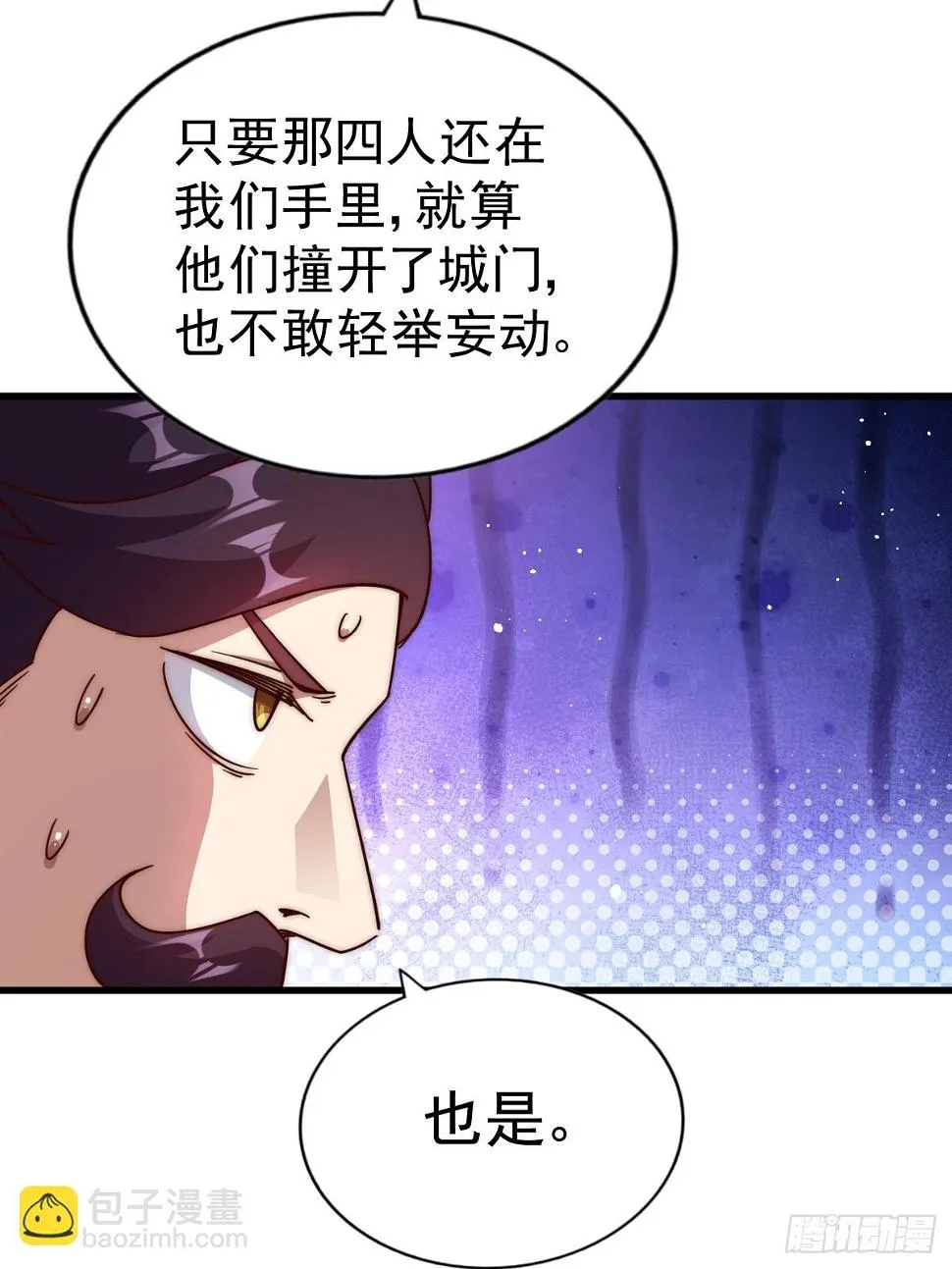 第194话 大战结束 第54页
