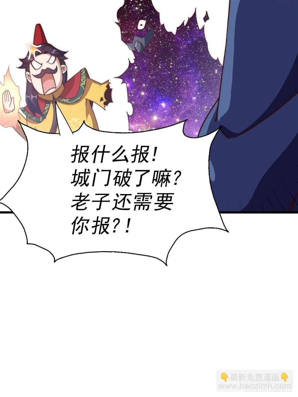 第194话 大战结束 第58页