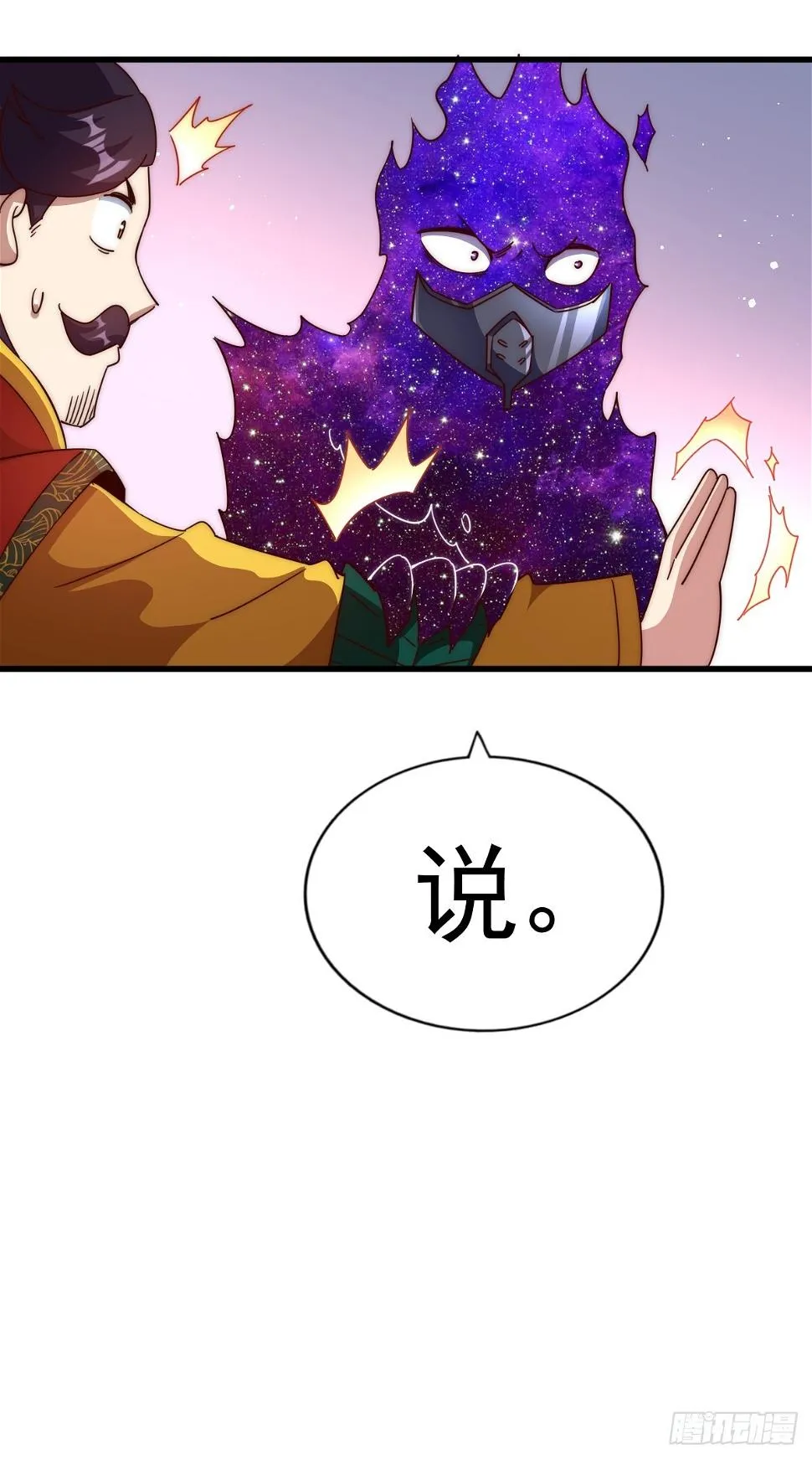 第194话 大战结束 第59页