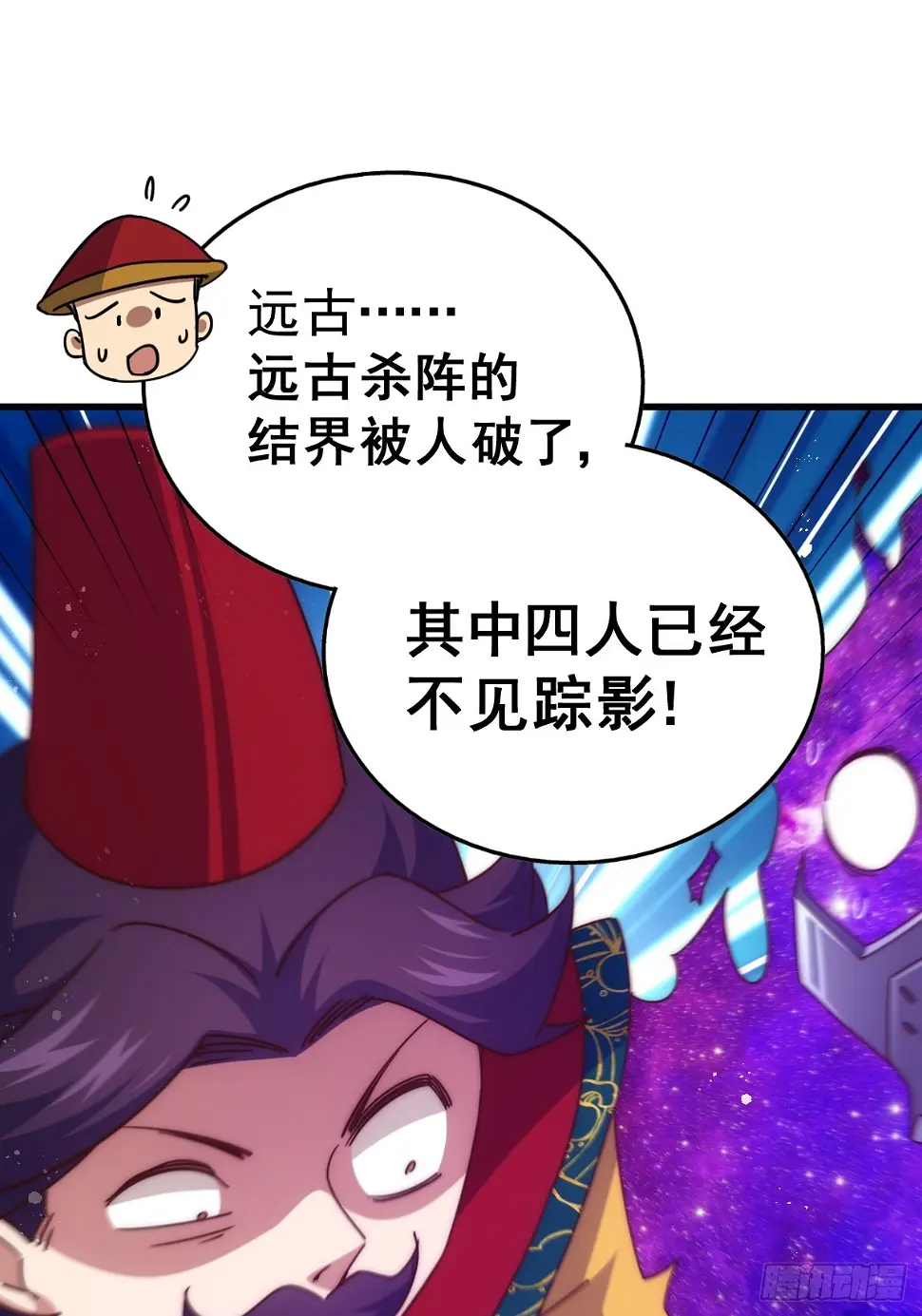 第194话 大战结束 第60页