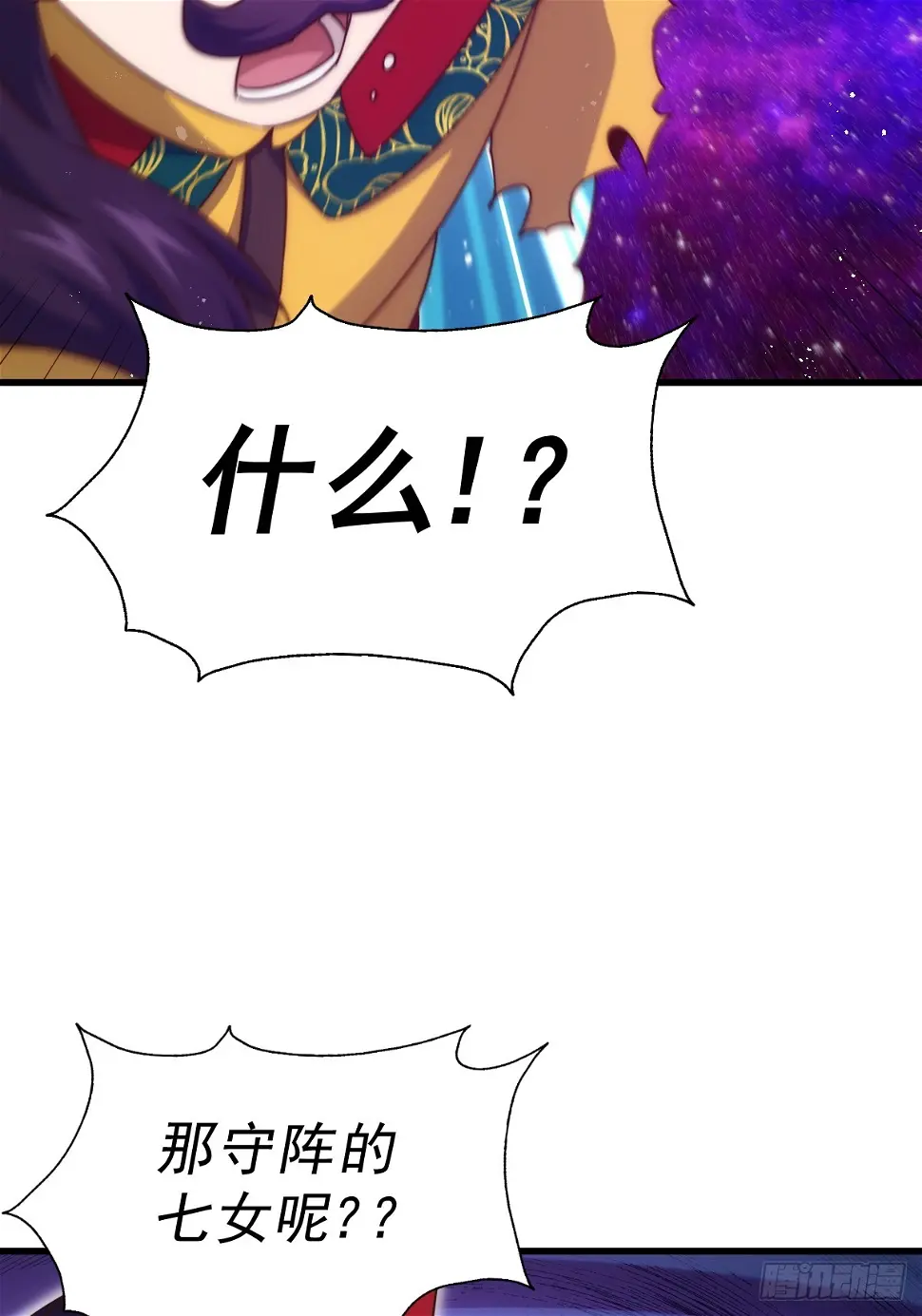 第194话 大战结束 第61页