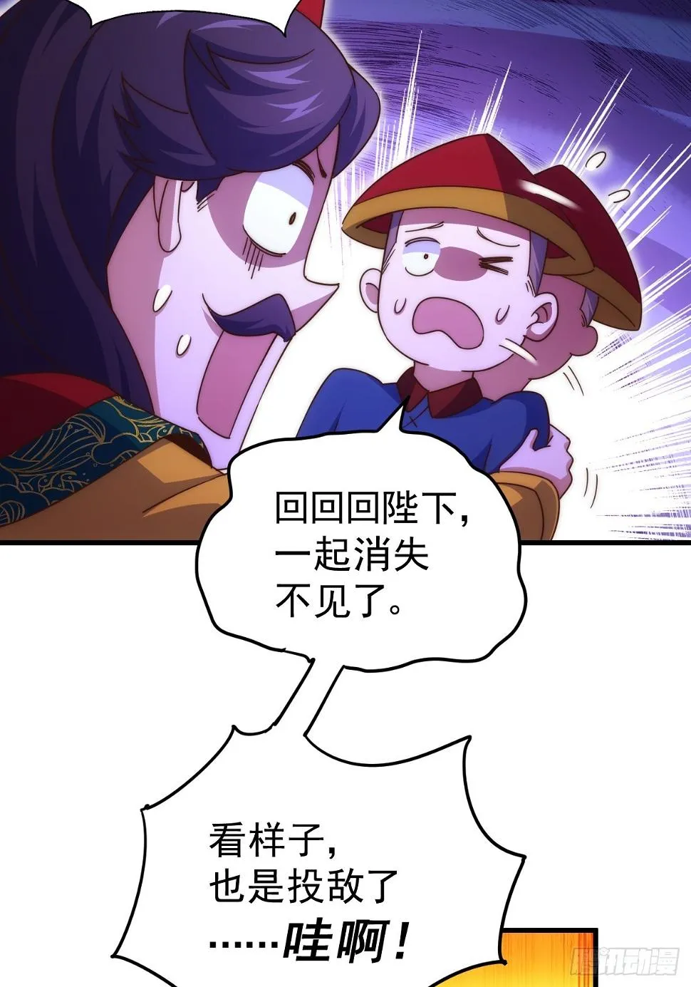 第194话 大战结束 第62页