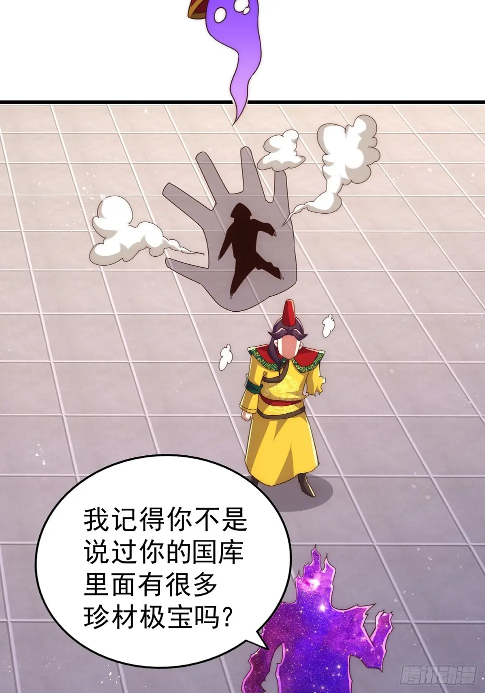 第194话 大战结束 第64页