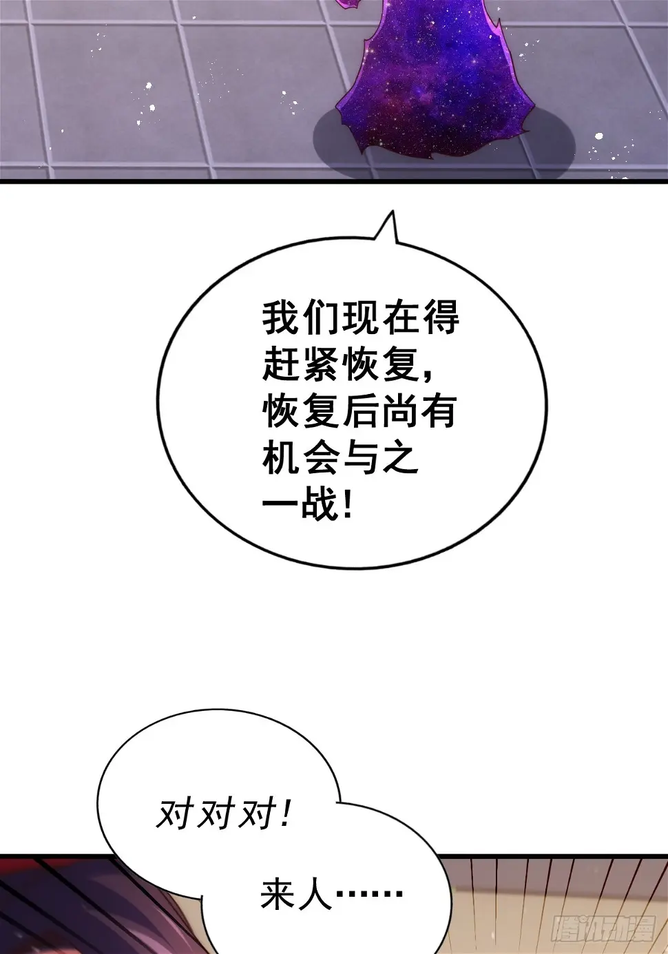 第194话 大战结束 第65页
